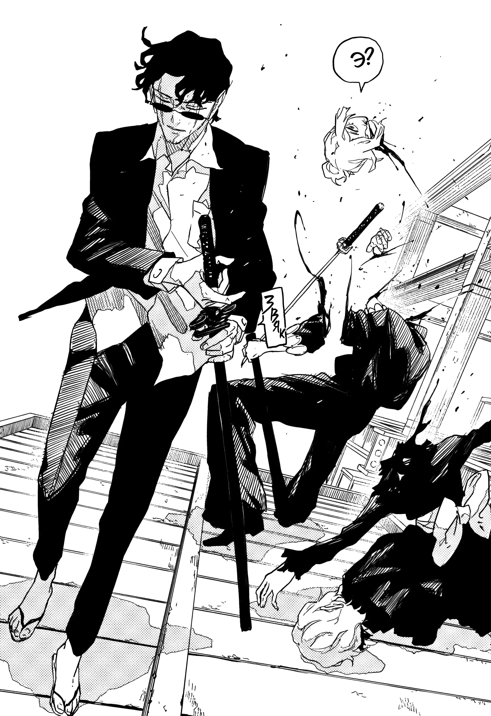 Read Кагурабати RU Manga Online