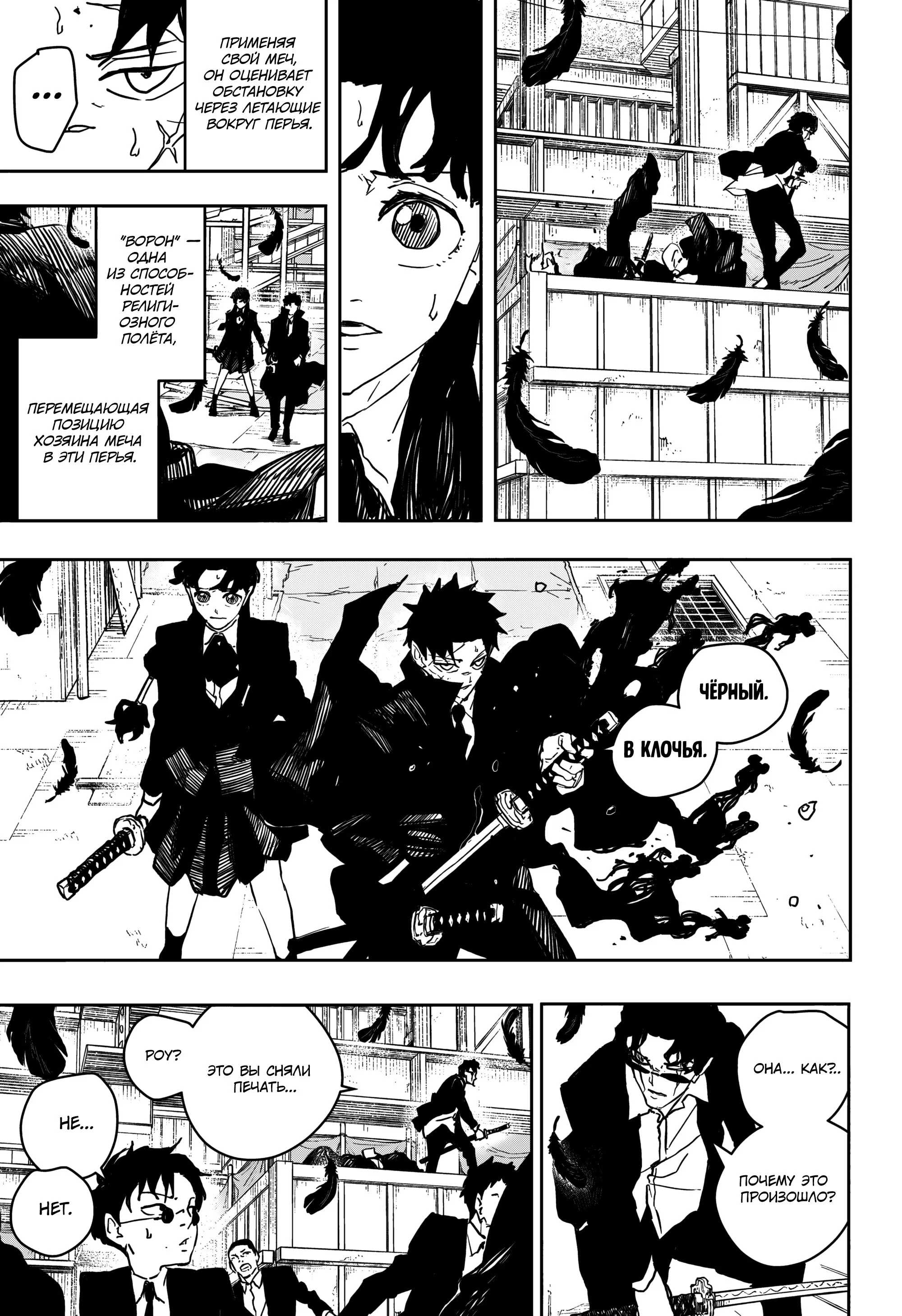 Read Кагурабати RU Manga Online