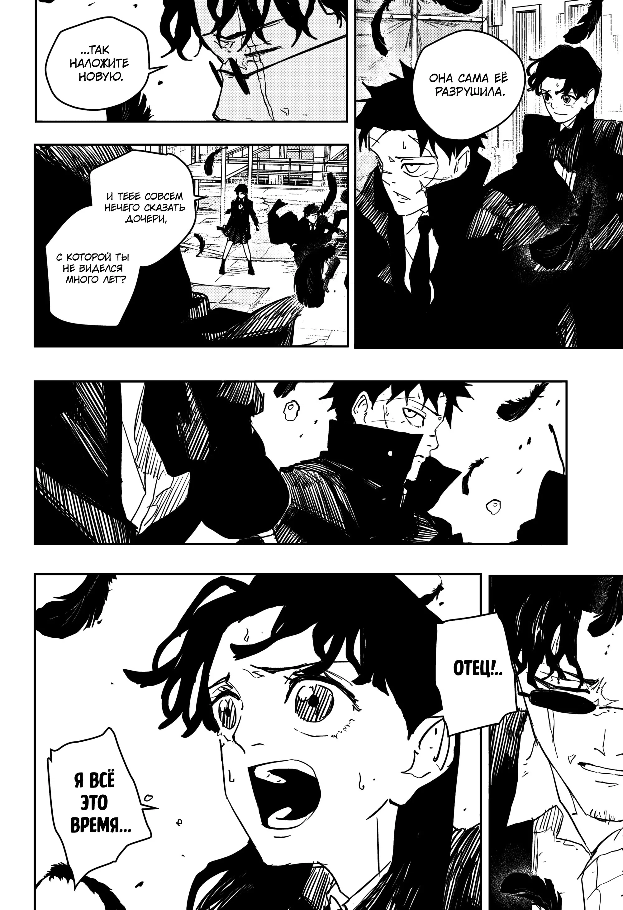 Read Кагурабати RU Manga Online