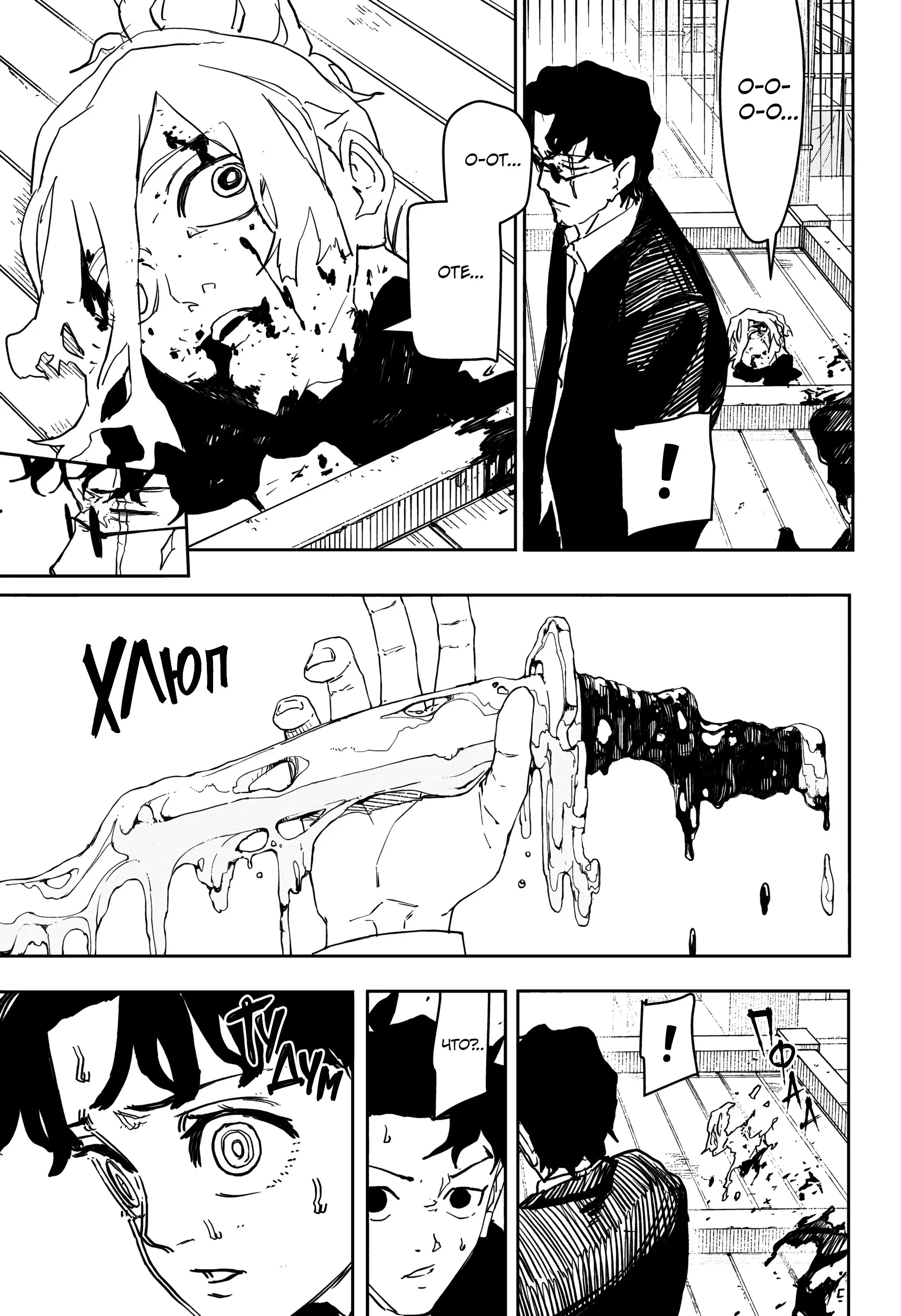 Read Кагурабати RU Manga Online