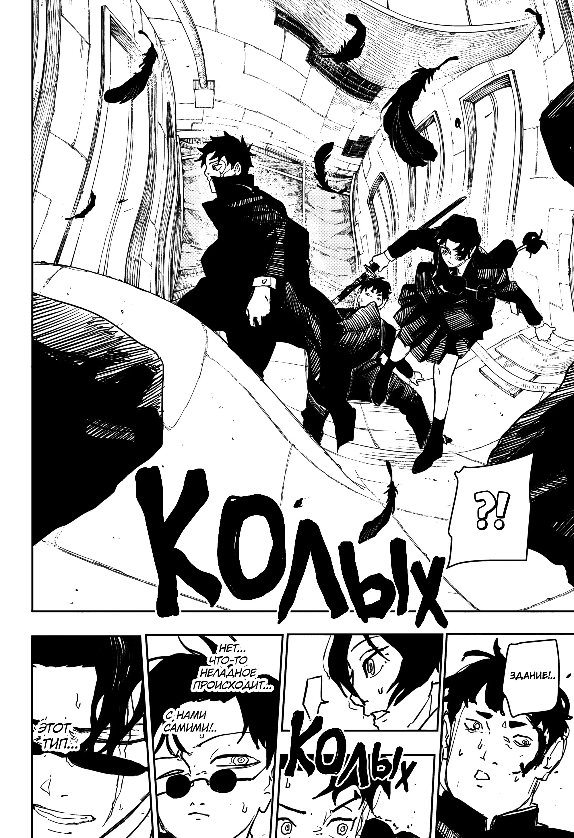 Read Кагурабати RU Manga Online