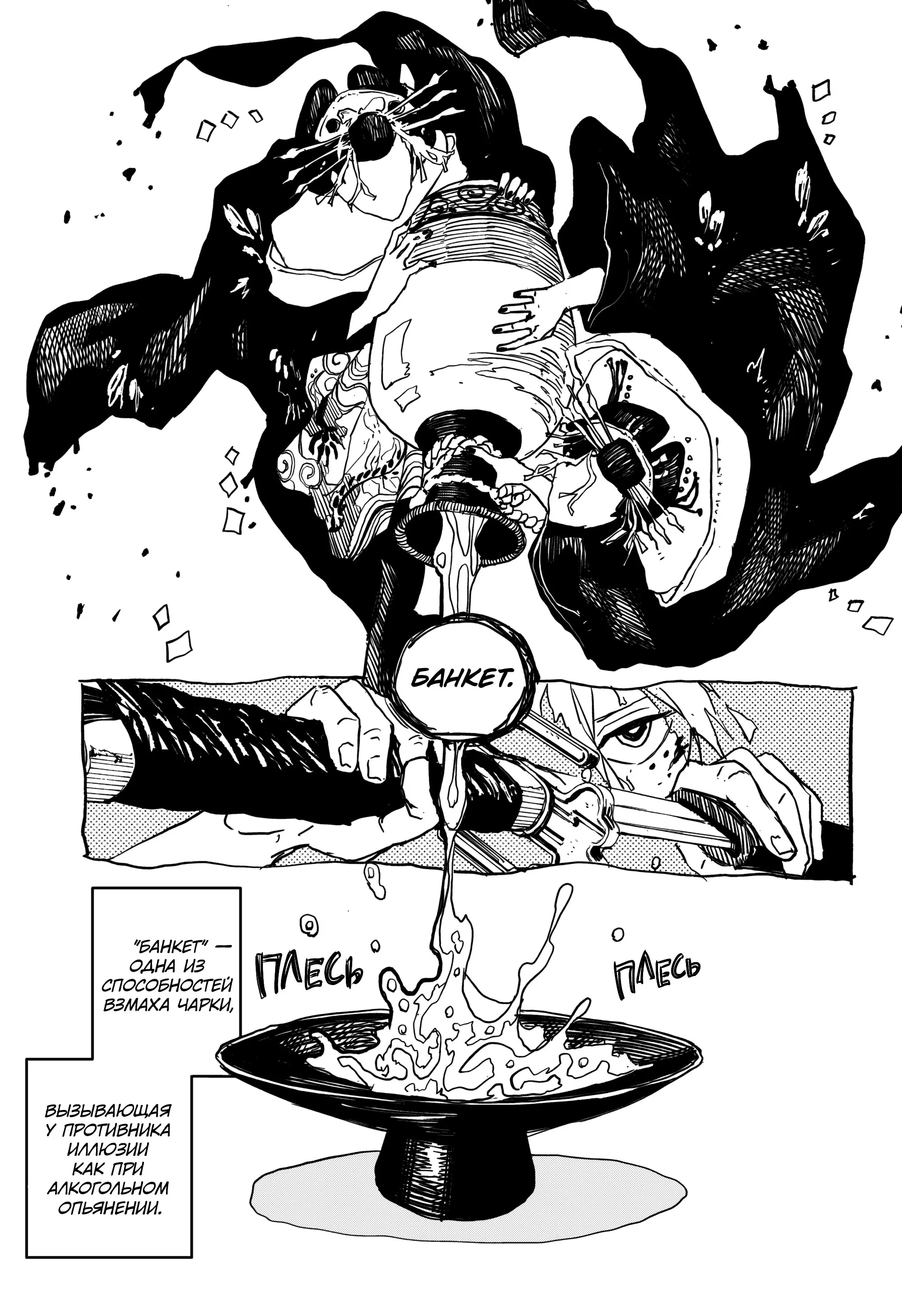 Read Кагурабати RU Manga Online