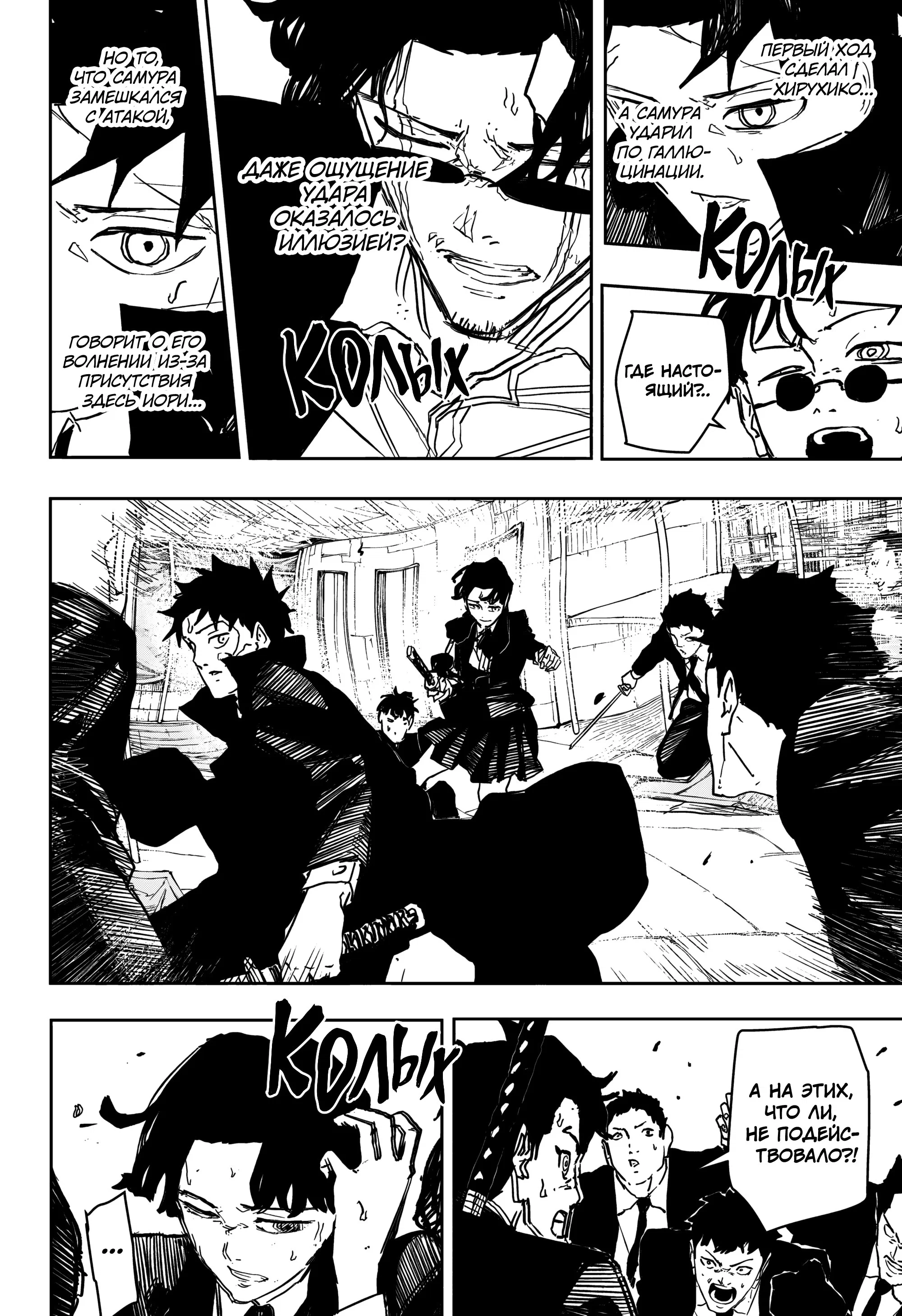Read Кагурабати RU Manga Online