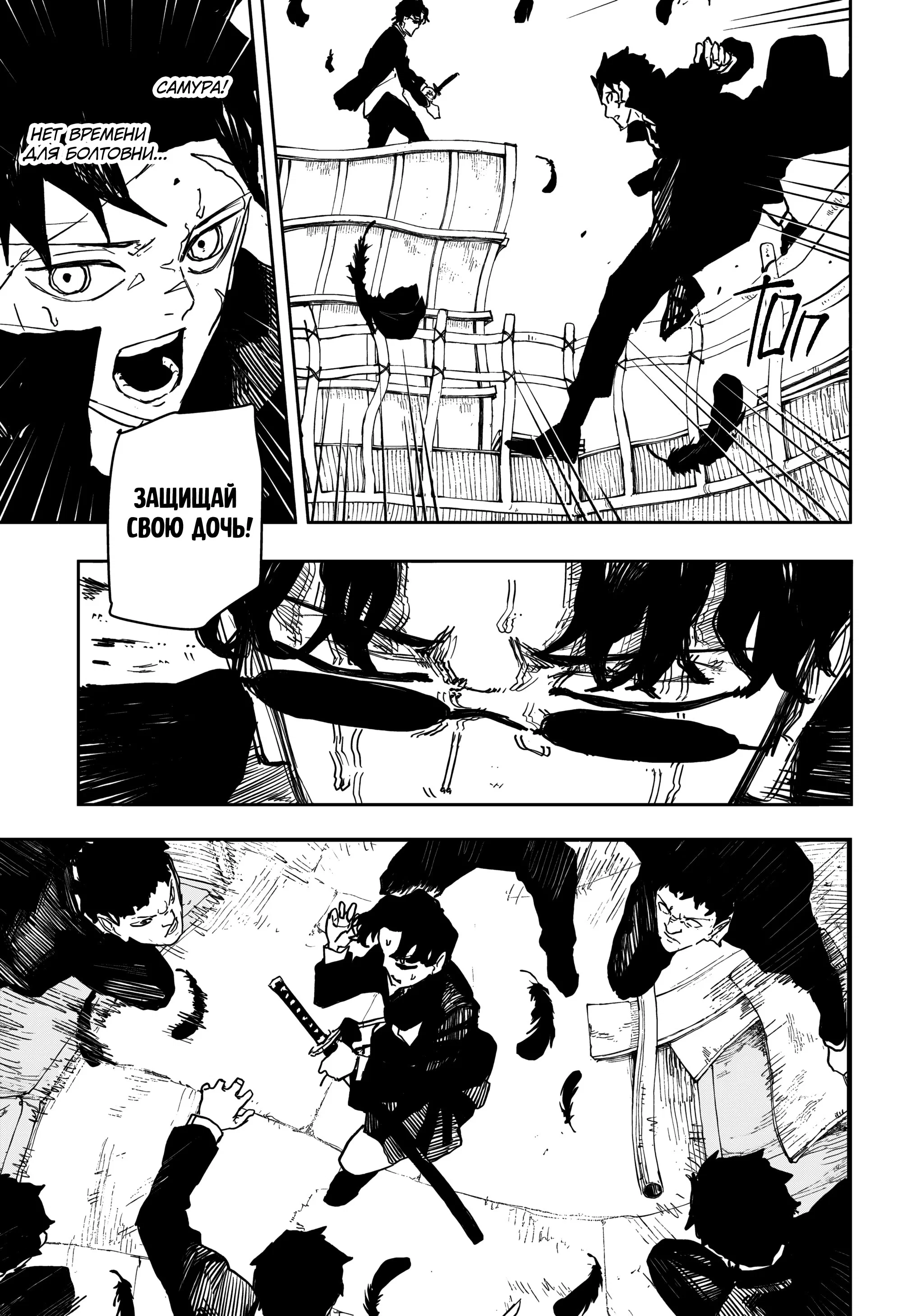 Read Кагурабати RU Manga Online