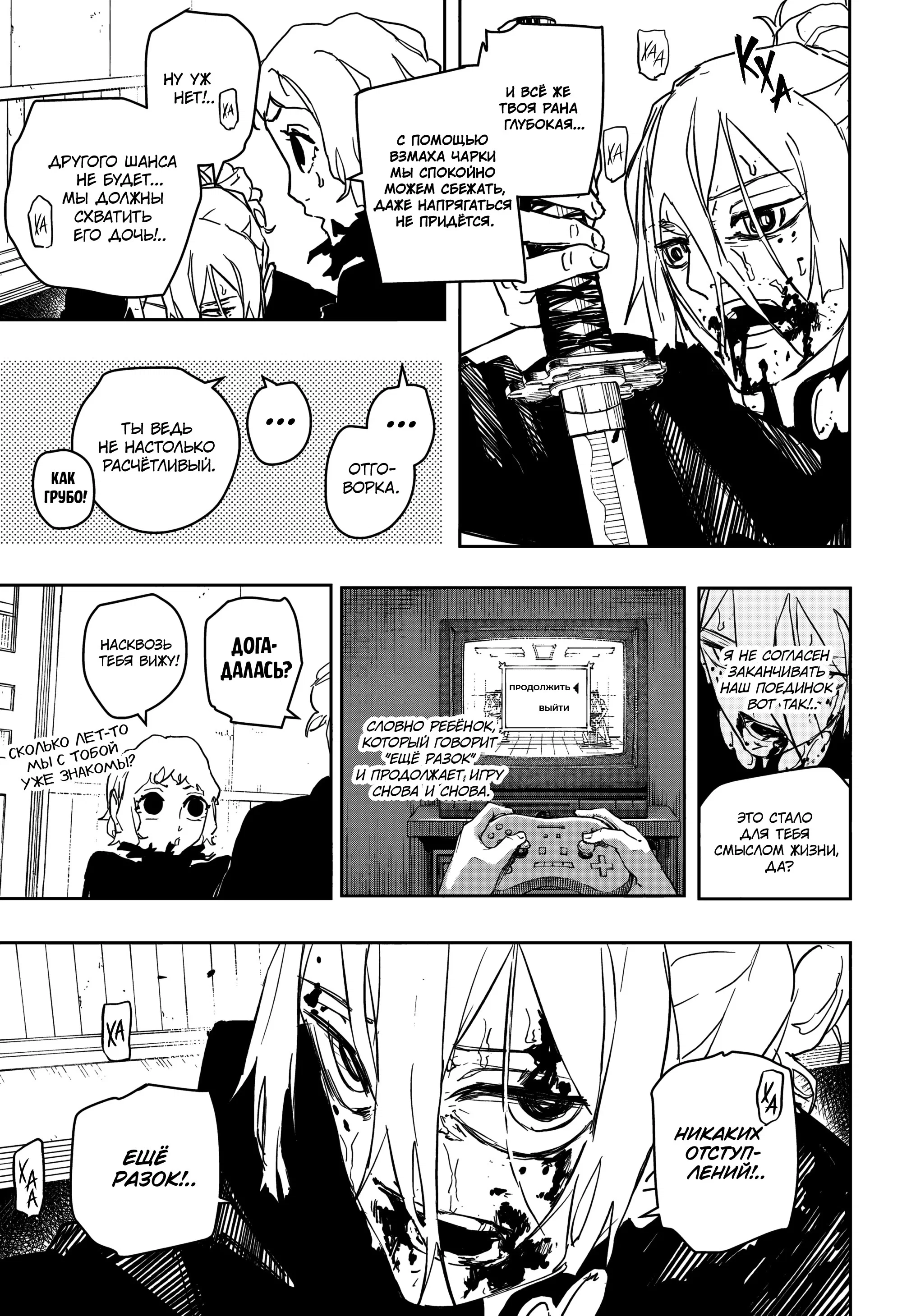 Read Кагурабати RU Manga Online