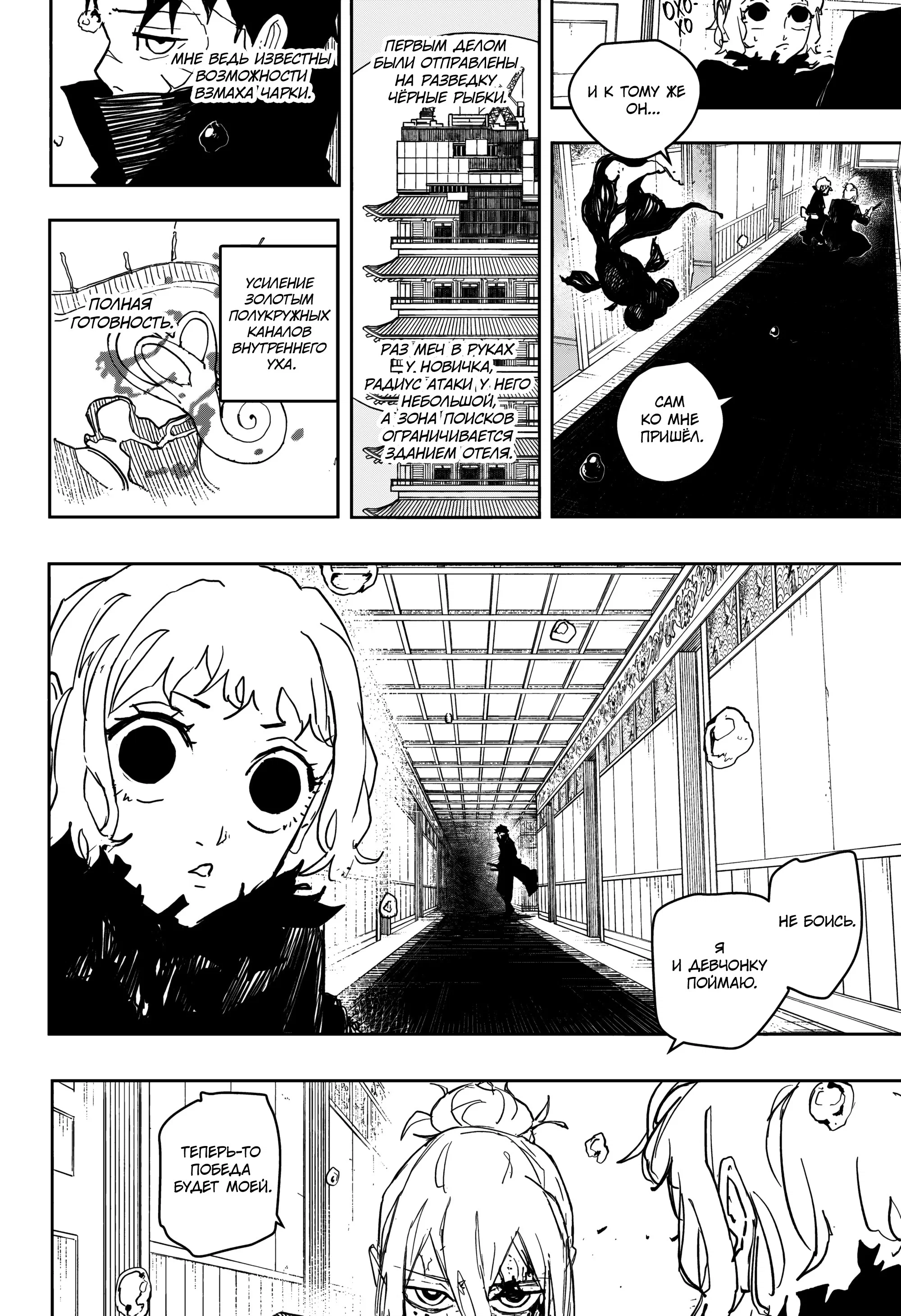 Read Кагурабати RU Manga Online