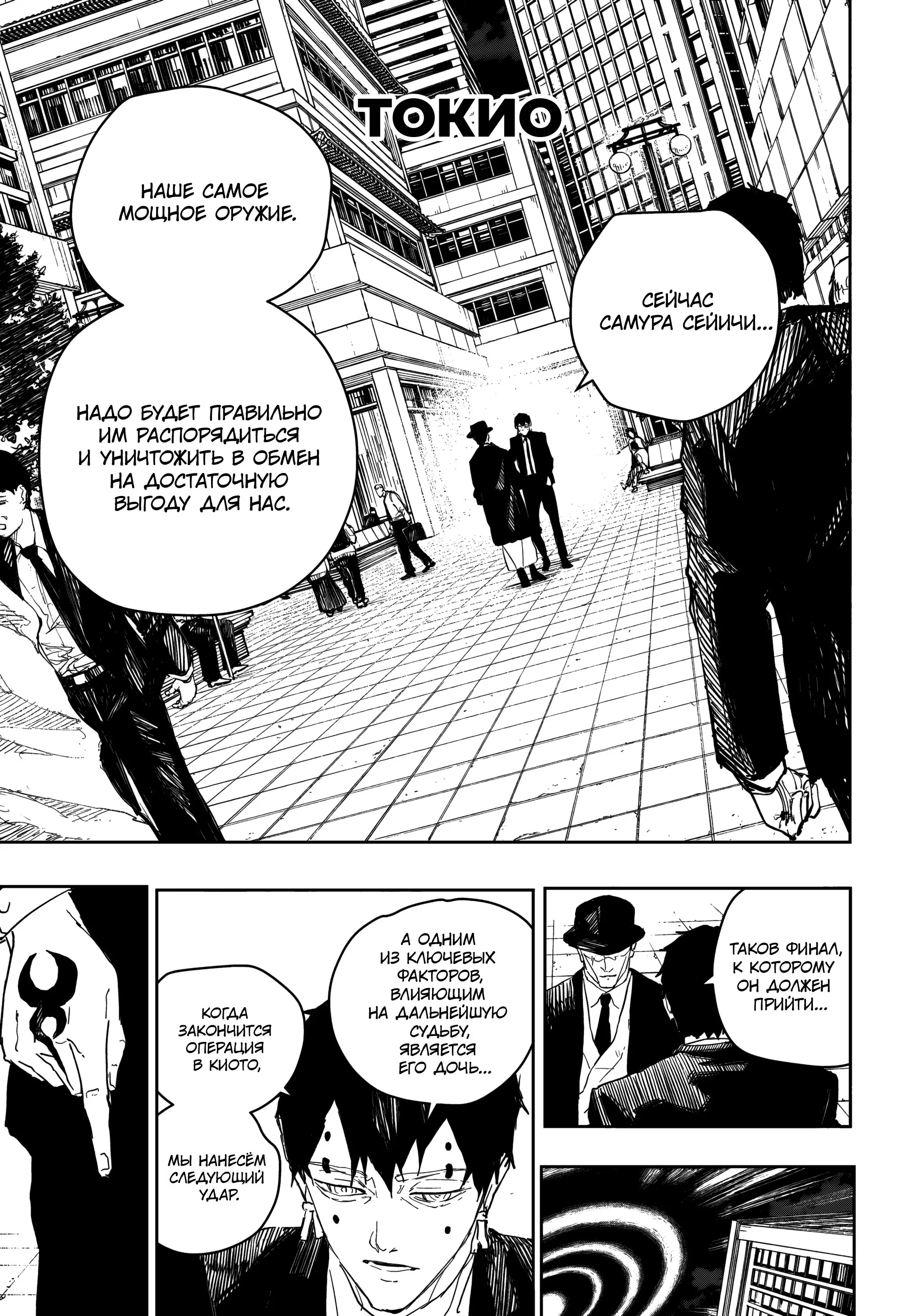 Read Кагурабати RU Manga Online