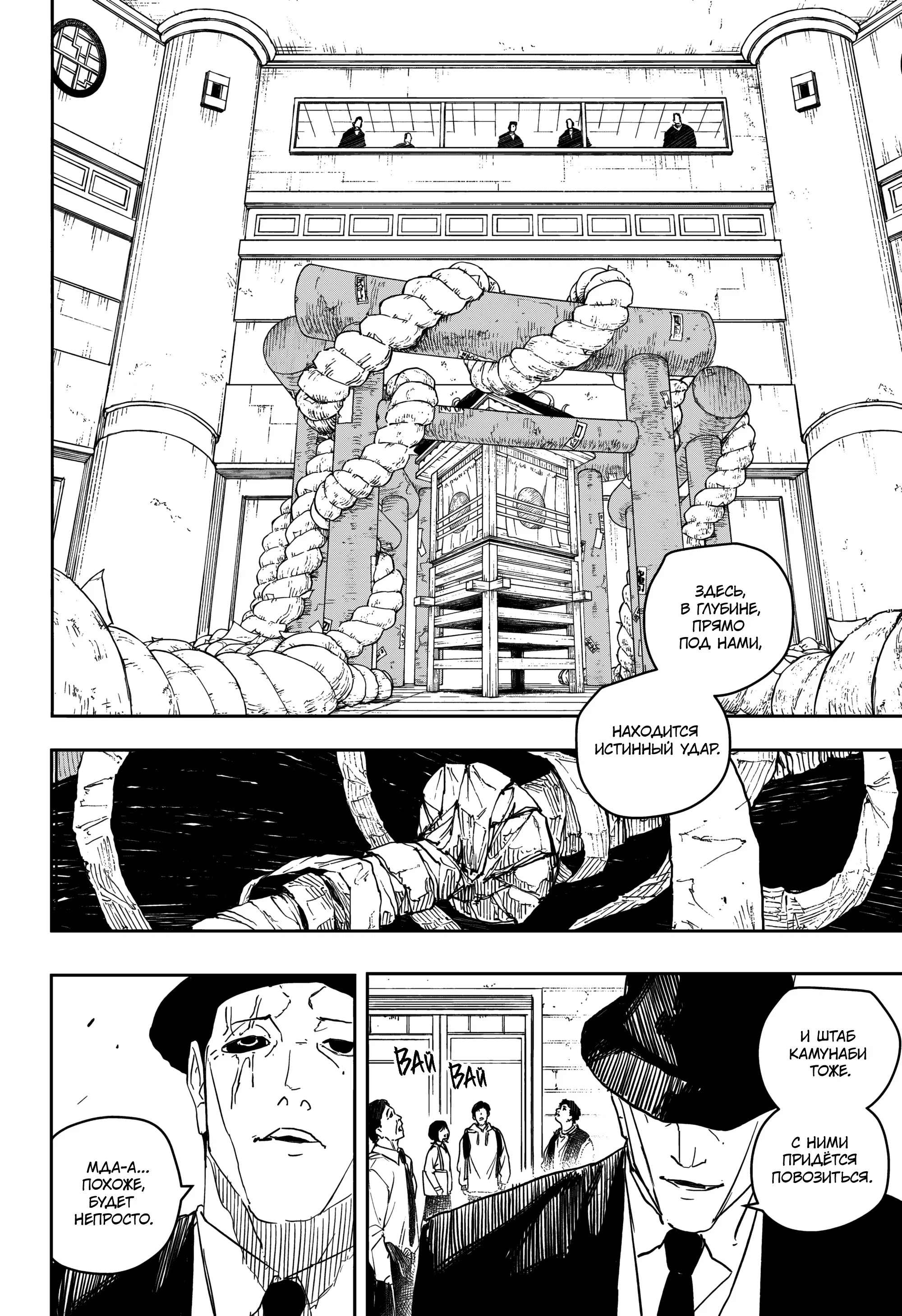 Read Кагурабати RU Manga Online