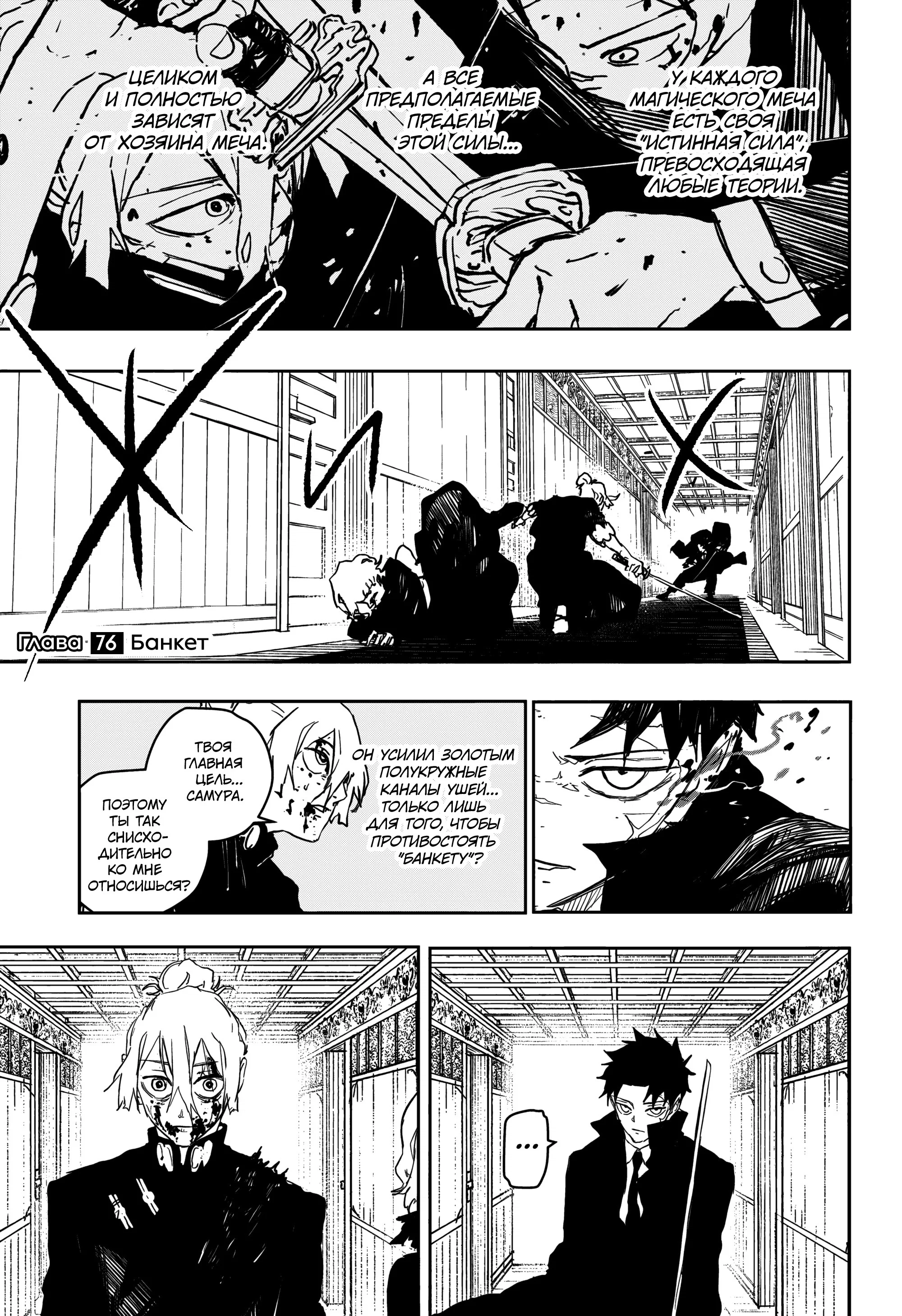 Read Кагурабати RU Manga Online