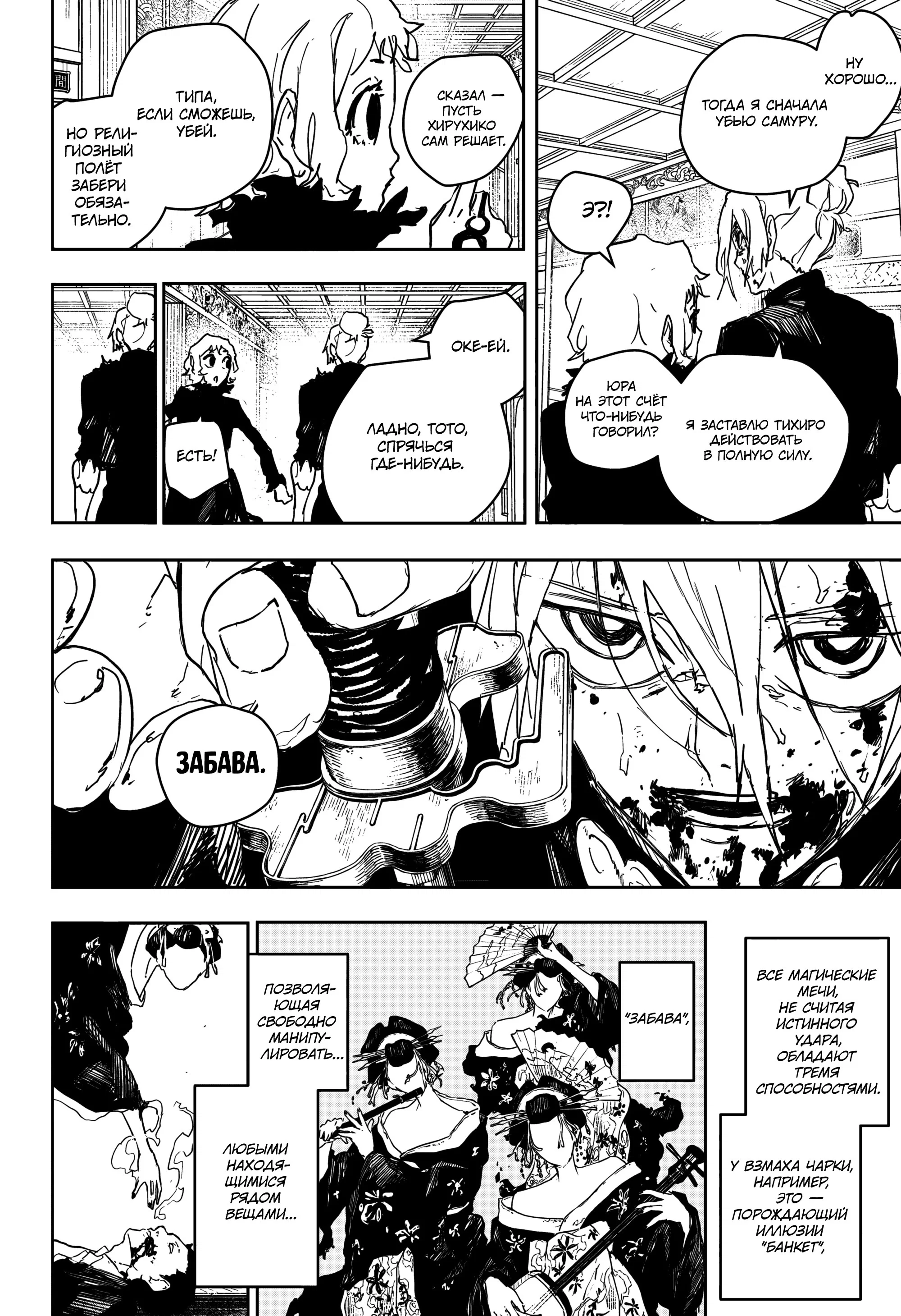 Read Кагурабати RU Manga Online
