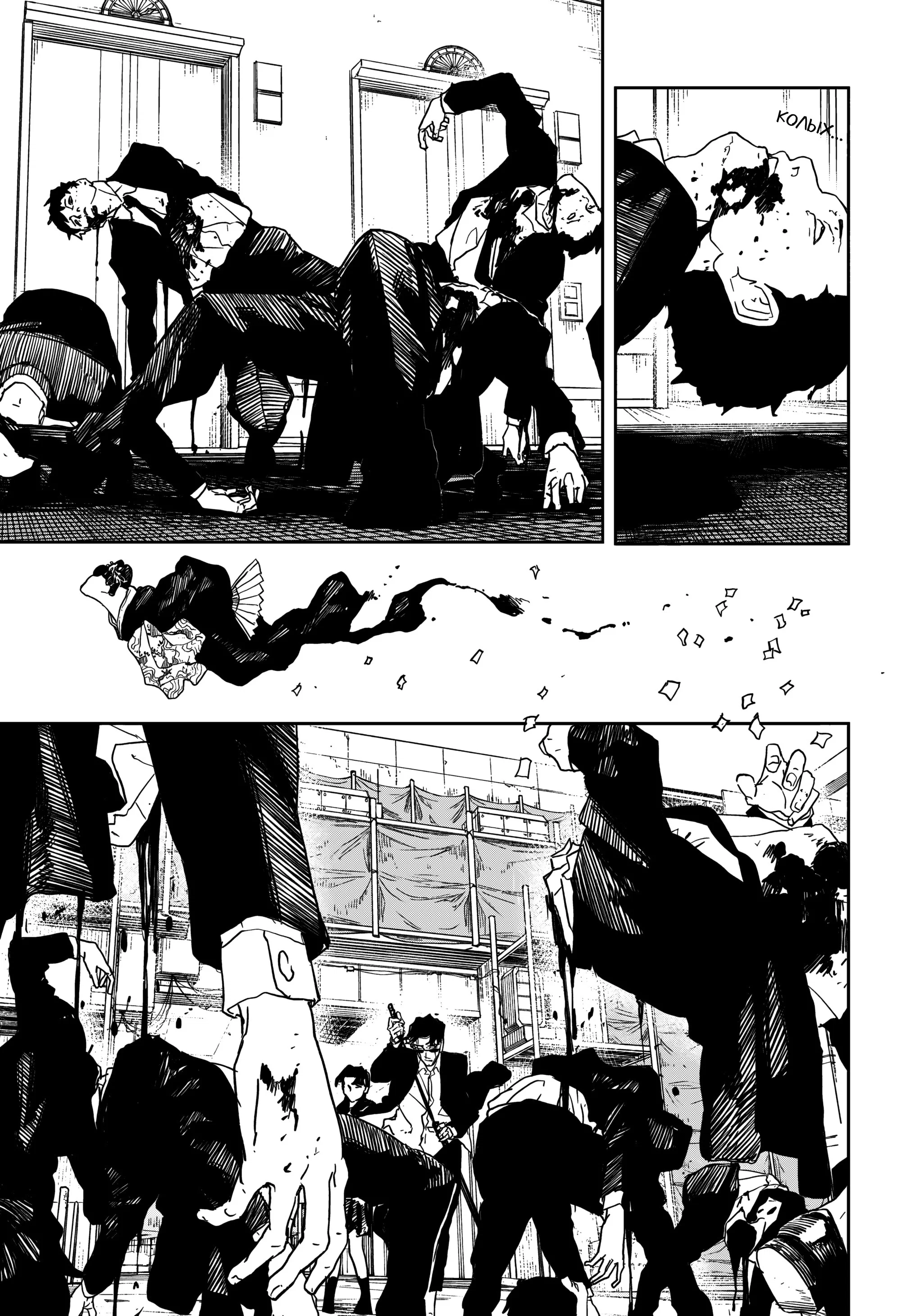 Read Кагурабати RU Manga Online