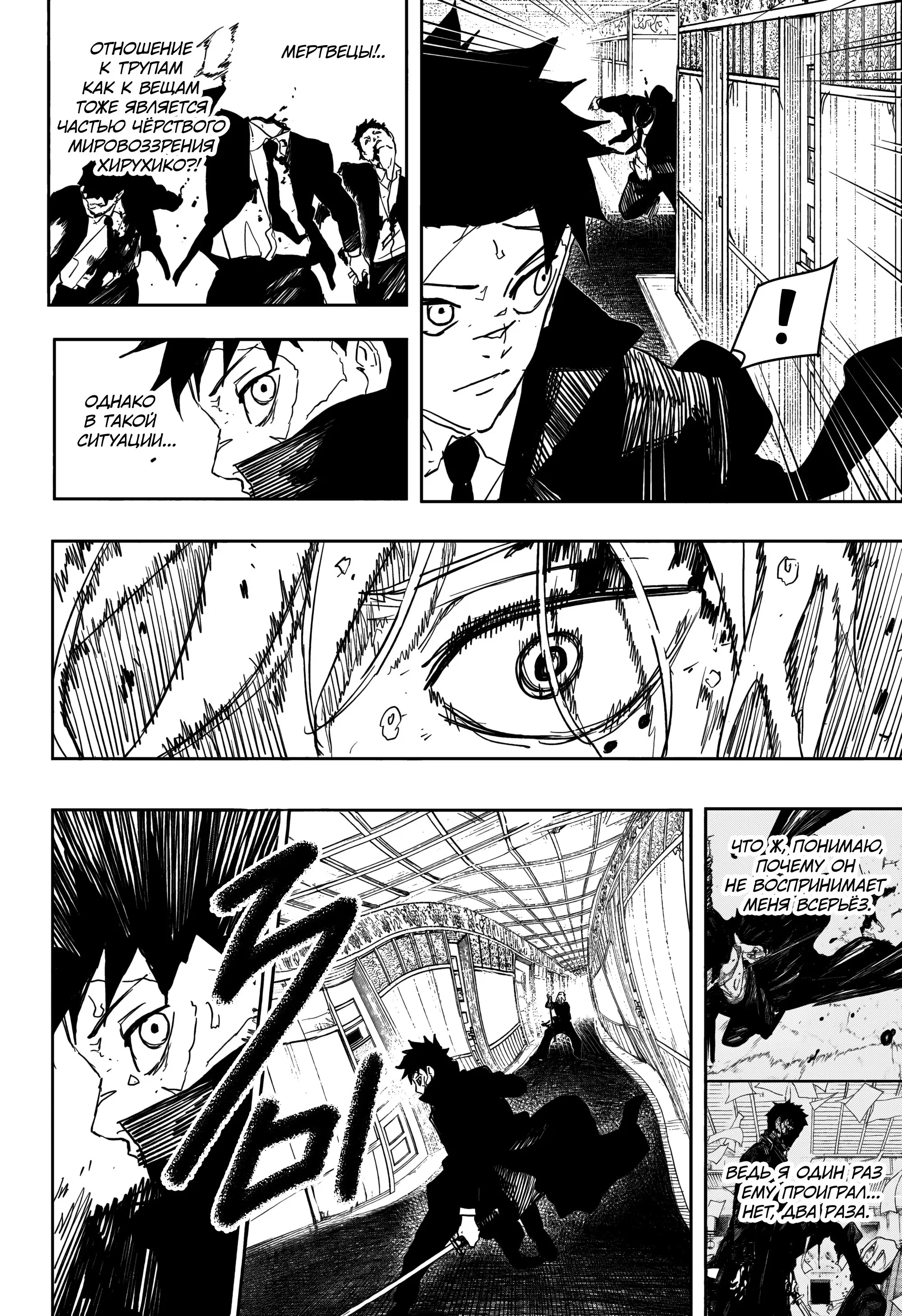 Read Кагурабати RU Manga Online