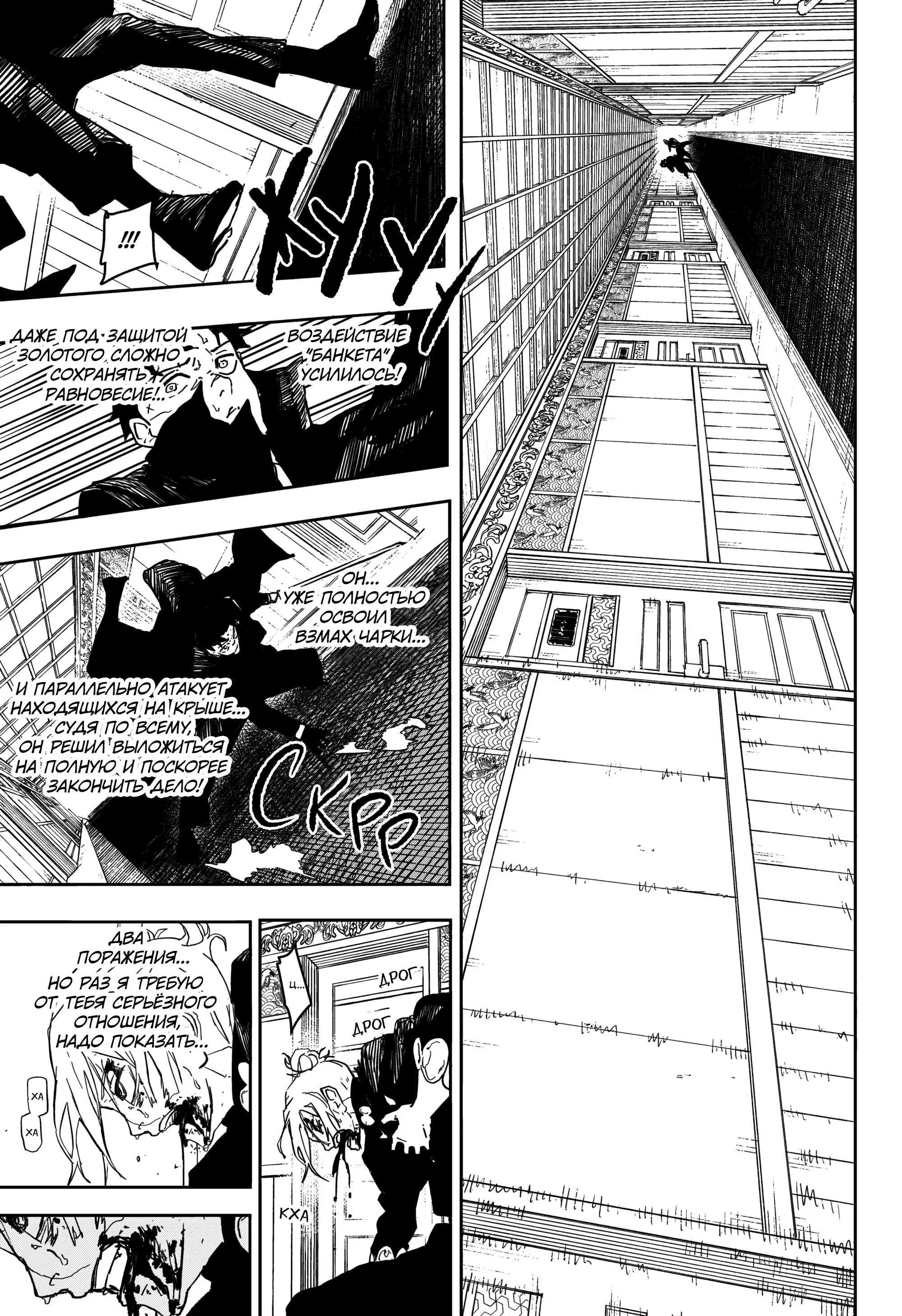 Read Кагурабати RU Manga Online