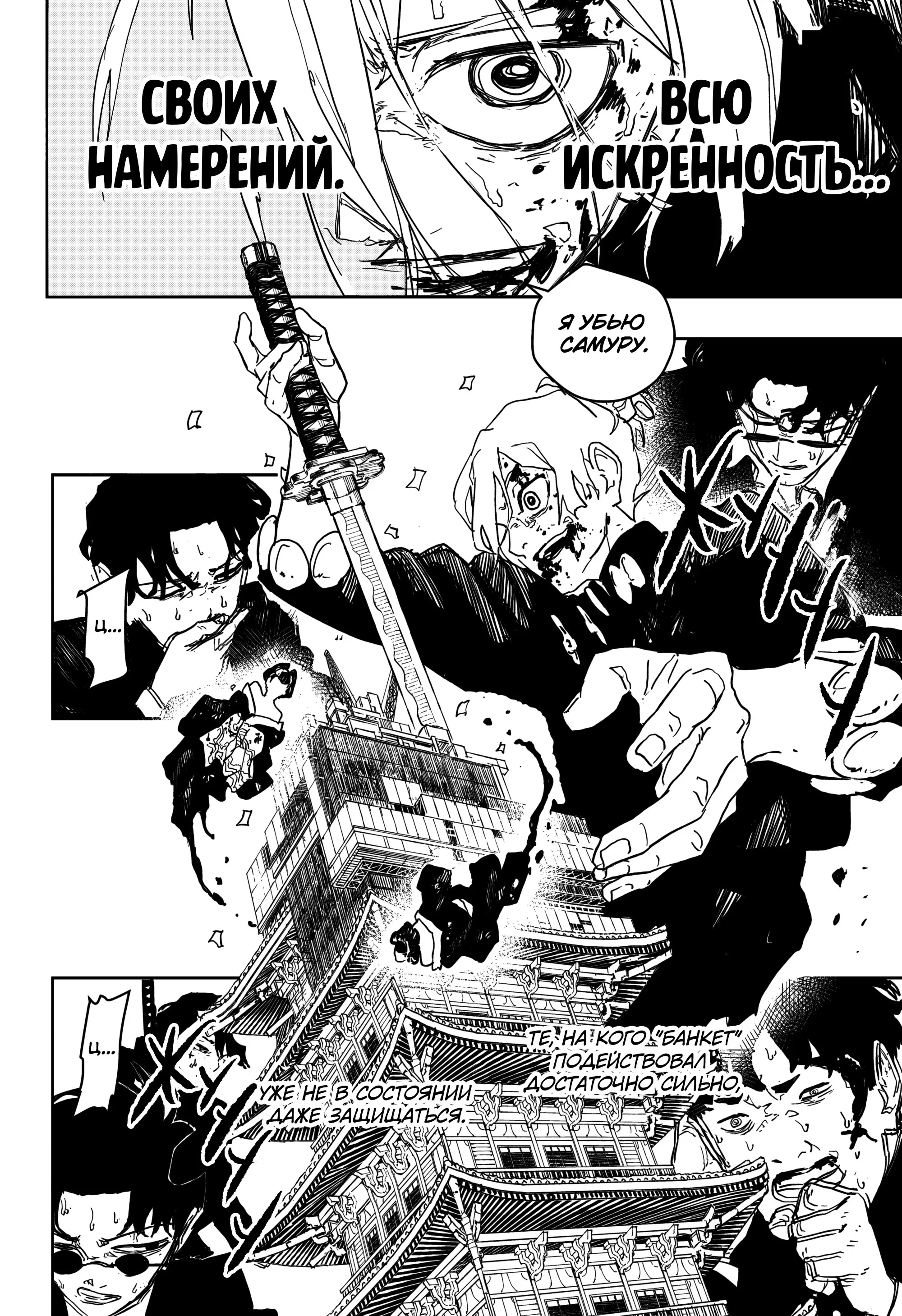 Read Кагурабати RU Manga Online