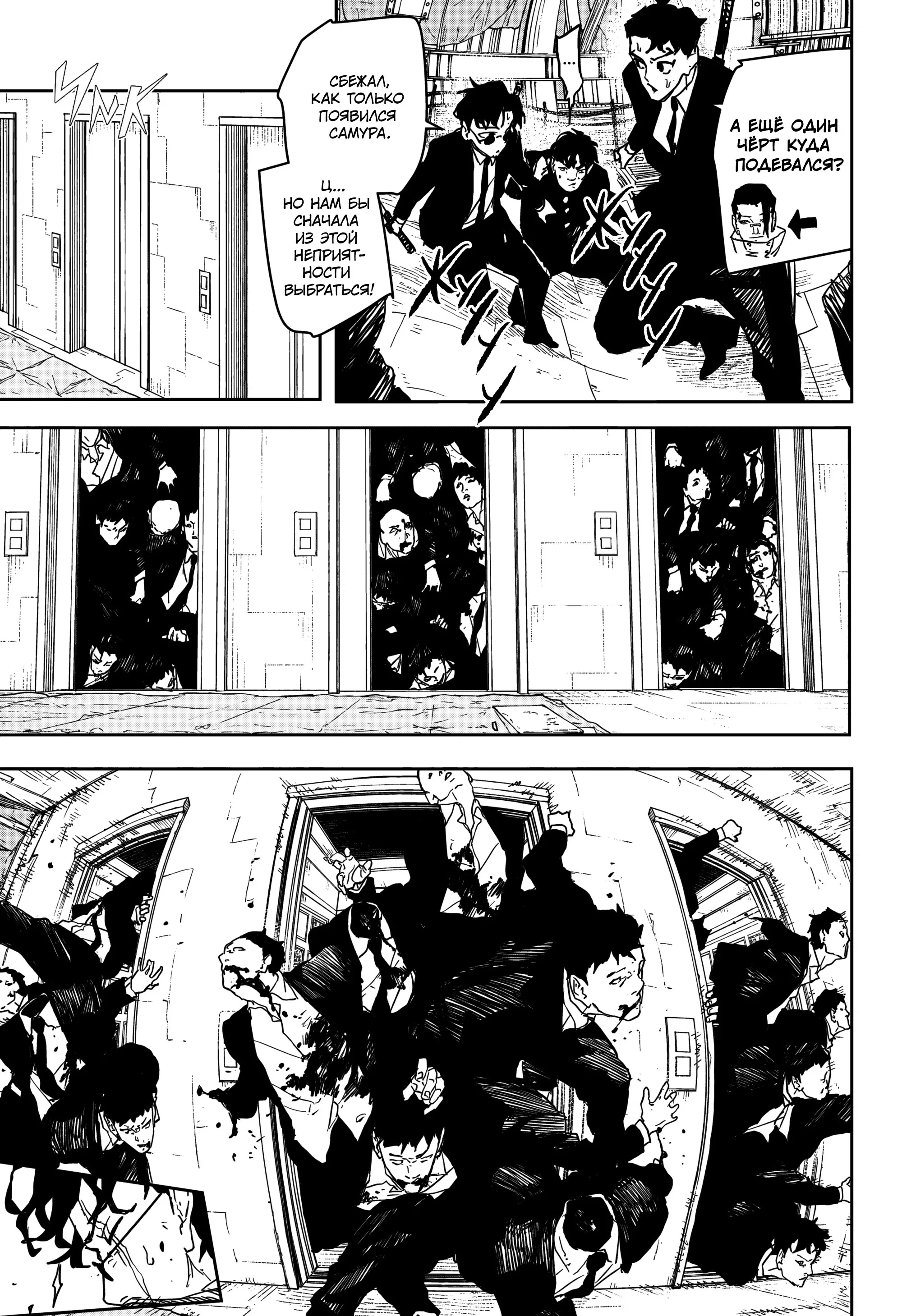 Read Кагурабати RU Manga Online