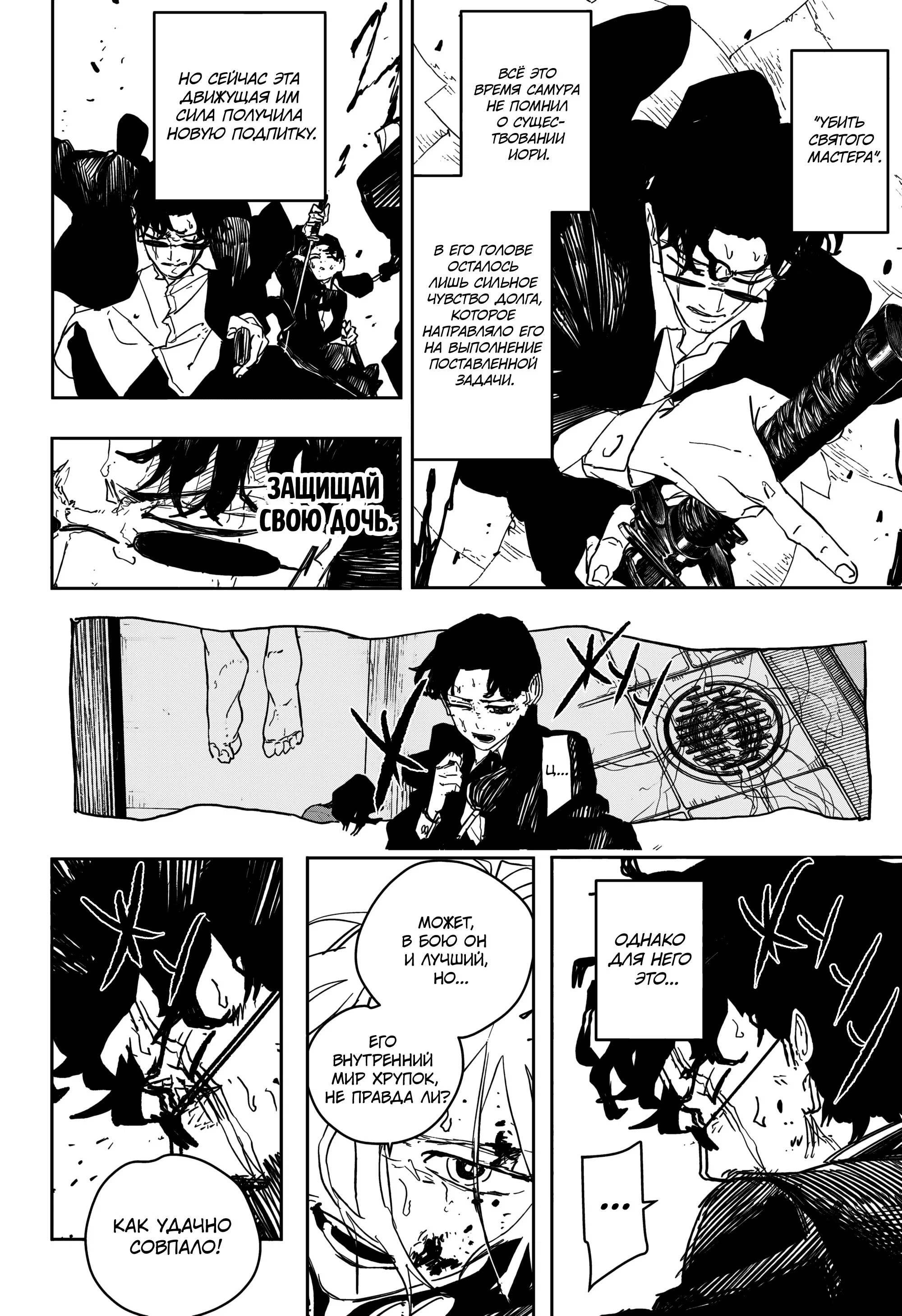 Read Кагурабати RU Manga Online