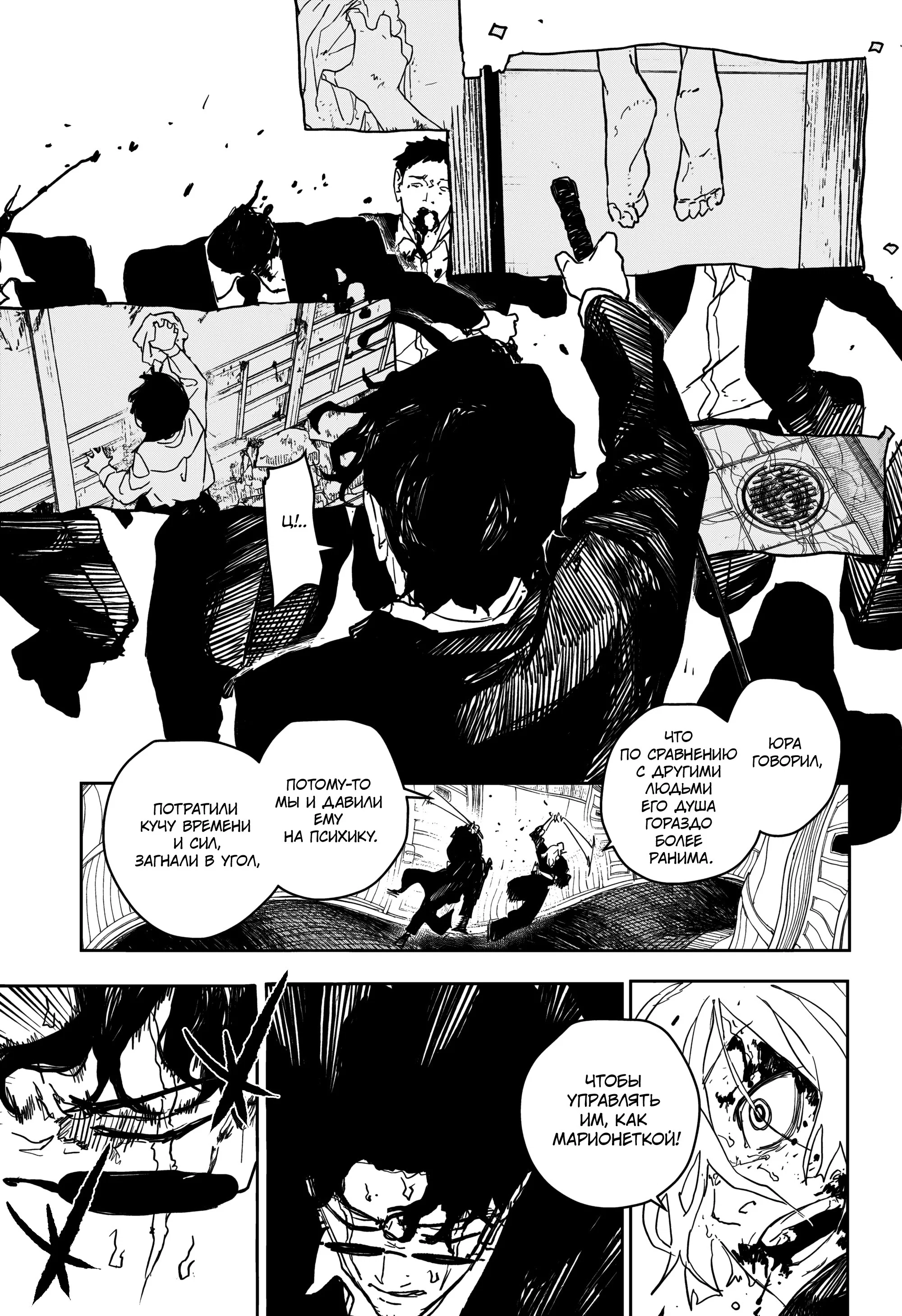 Read Кагурабати RU Manga Online