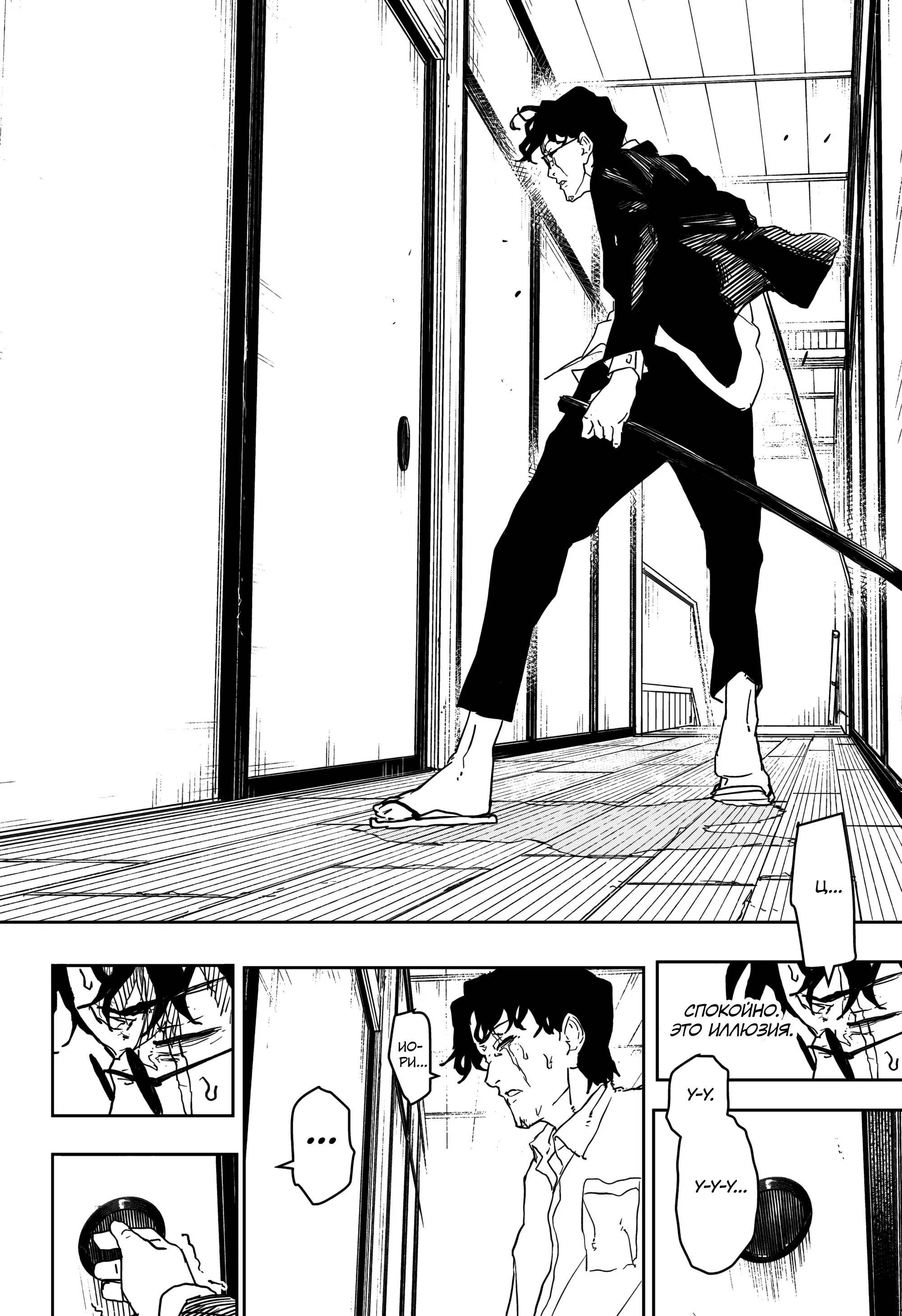 Read Кагурабати RU Manga Online