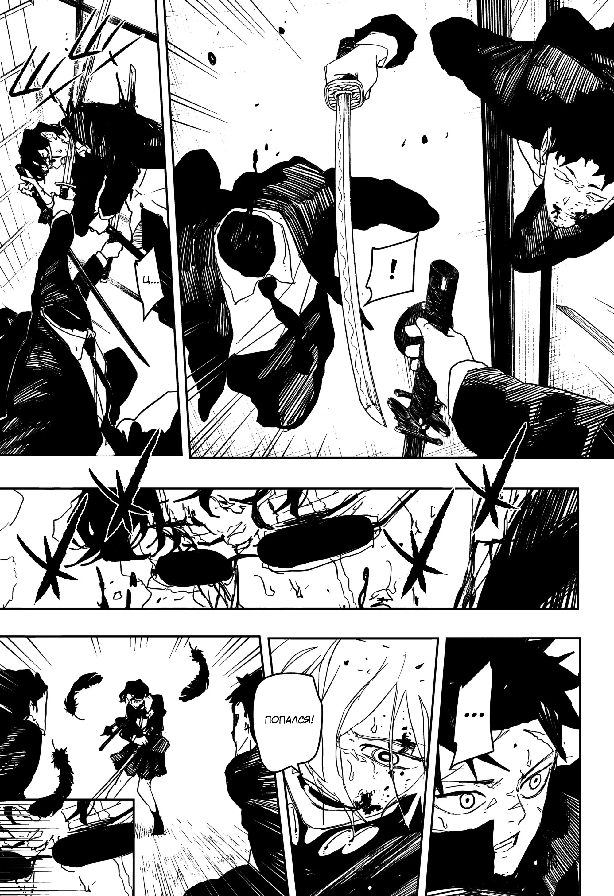 Read Кагурабати RU Manga Online