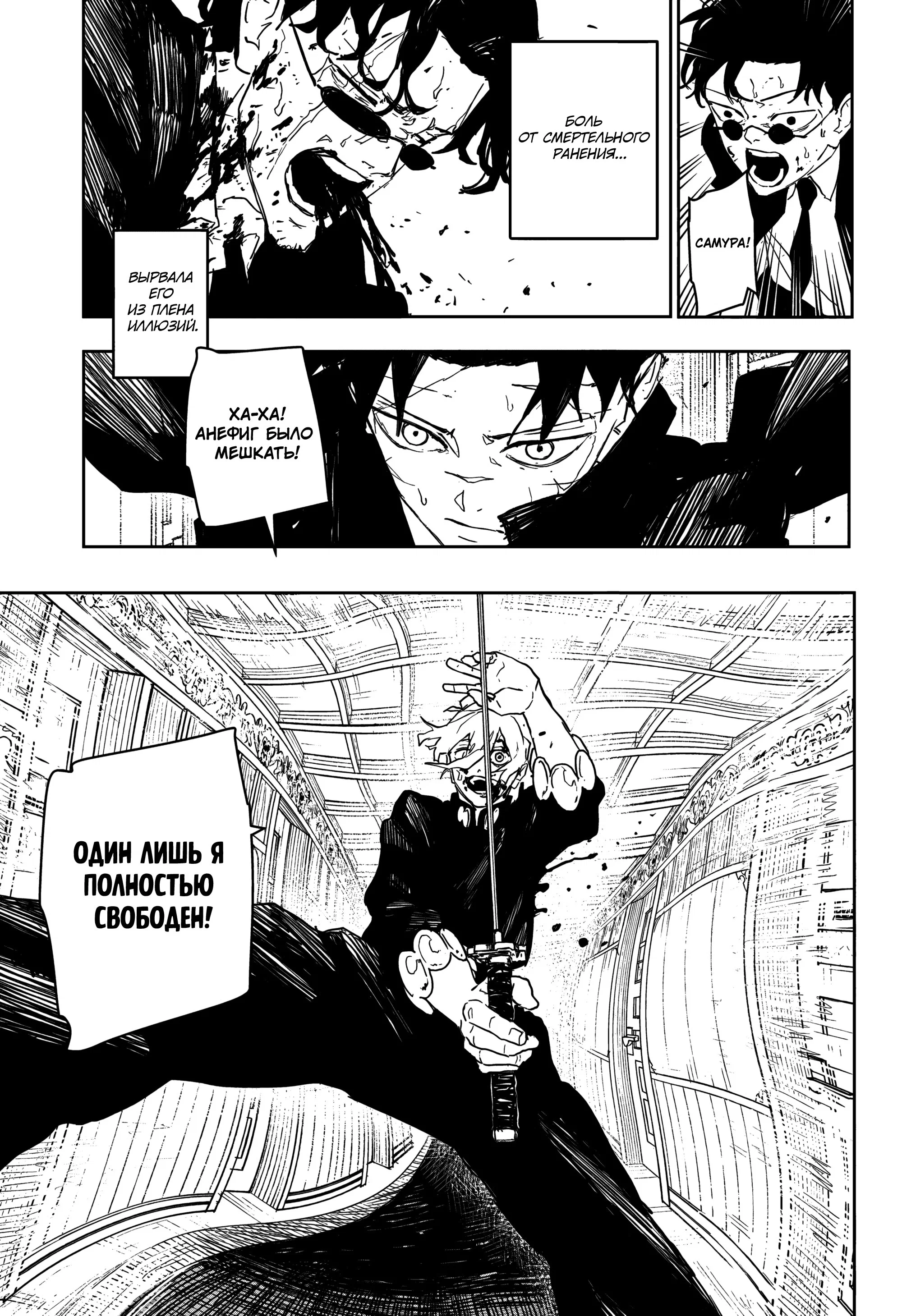 Read Кагурабати RU Manga Online