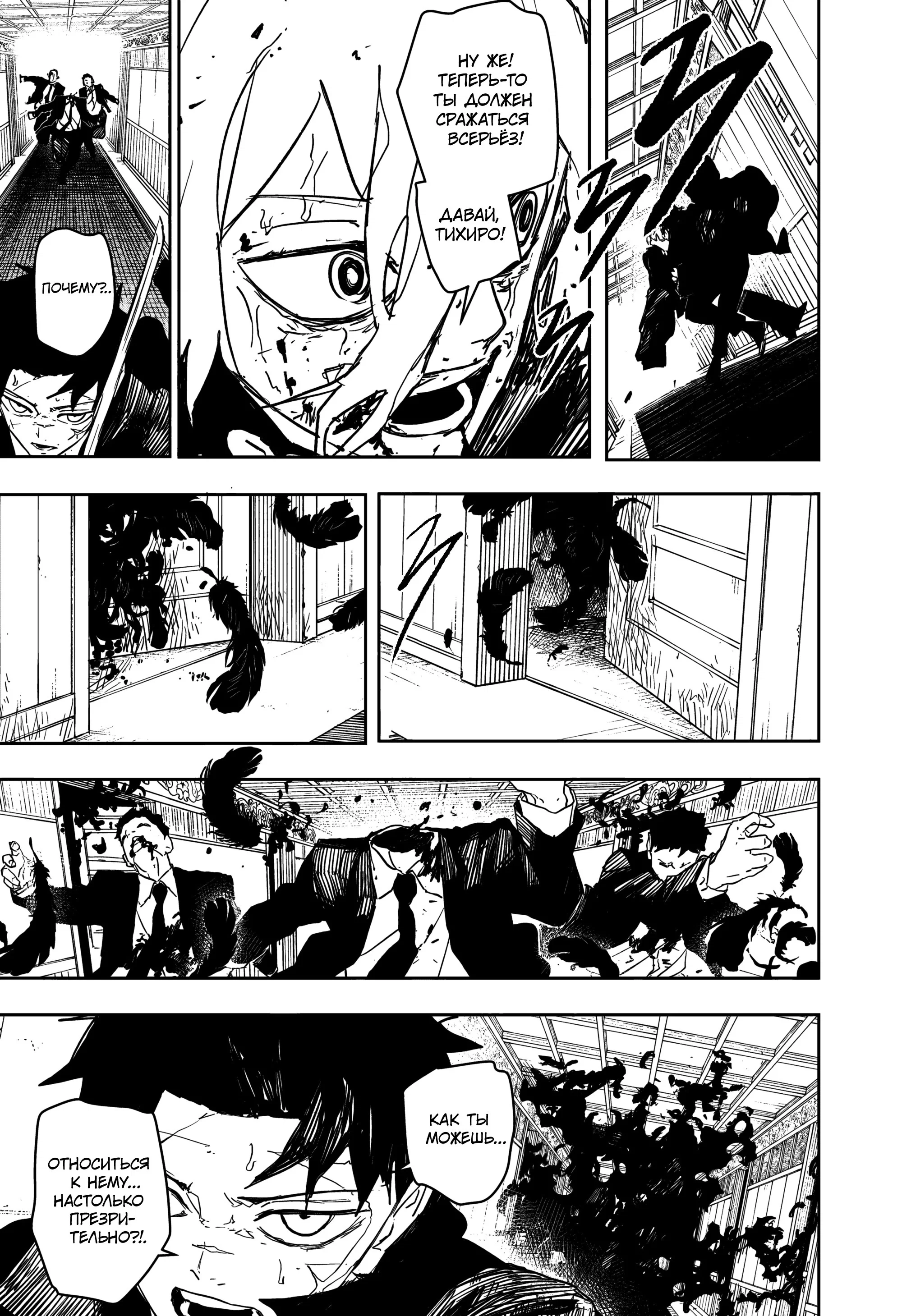 Read Кагурабати RU Manga Online