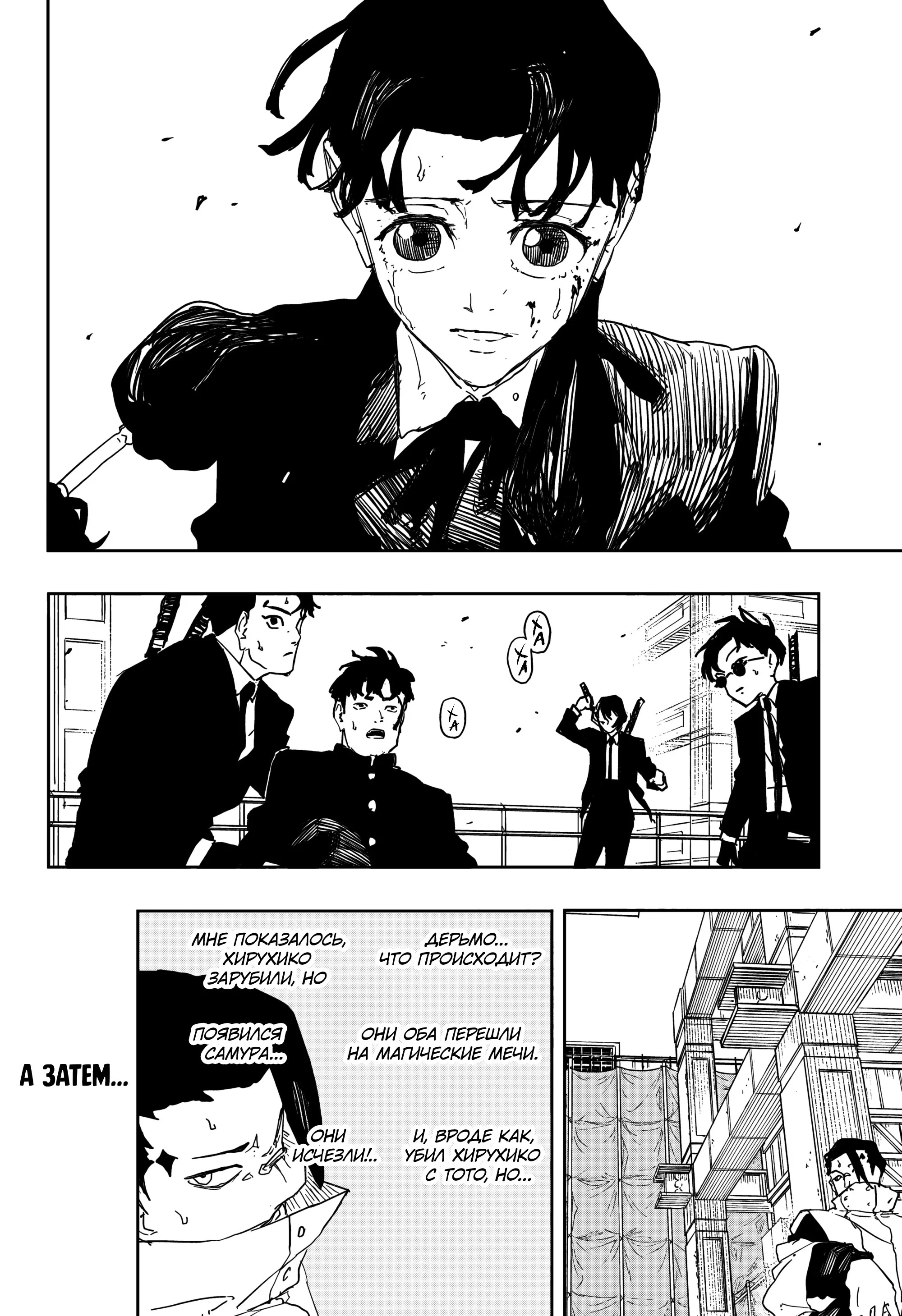 Read Кагурабати RU Manga Online