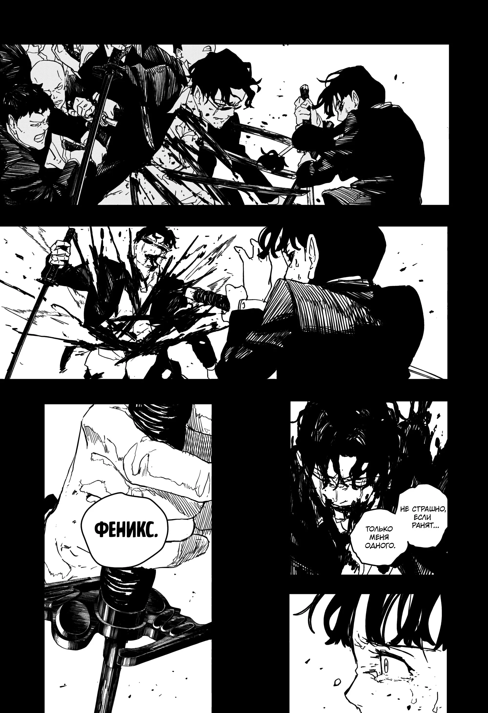 Read Кагурабати RU Manga Online