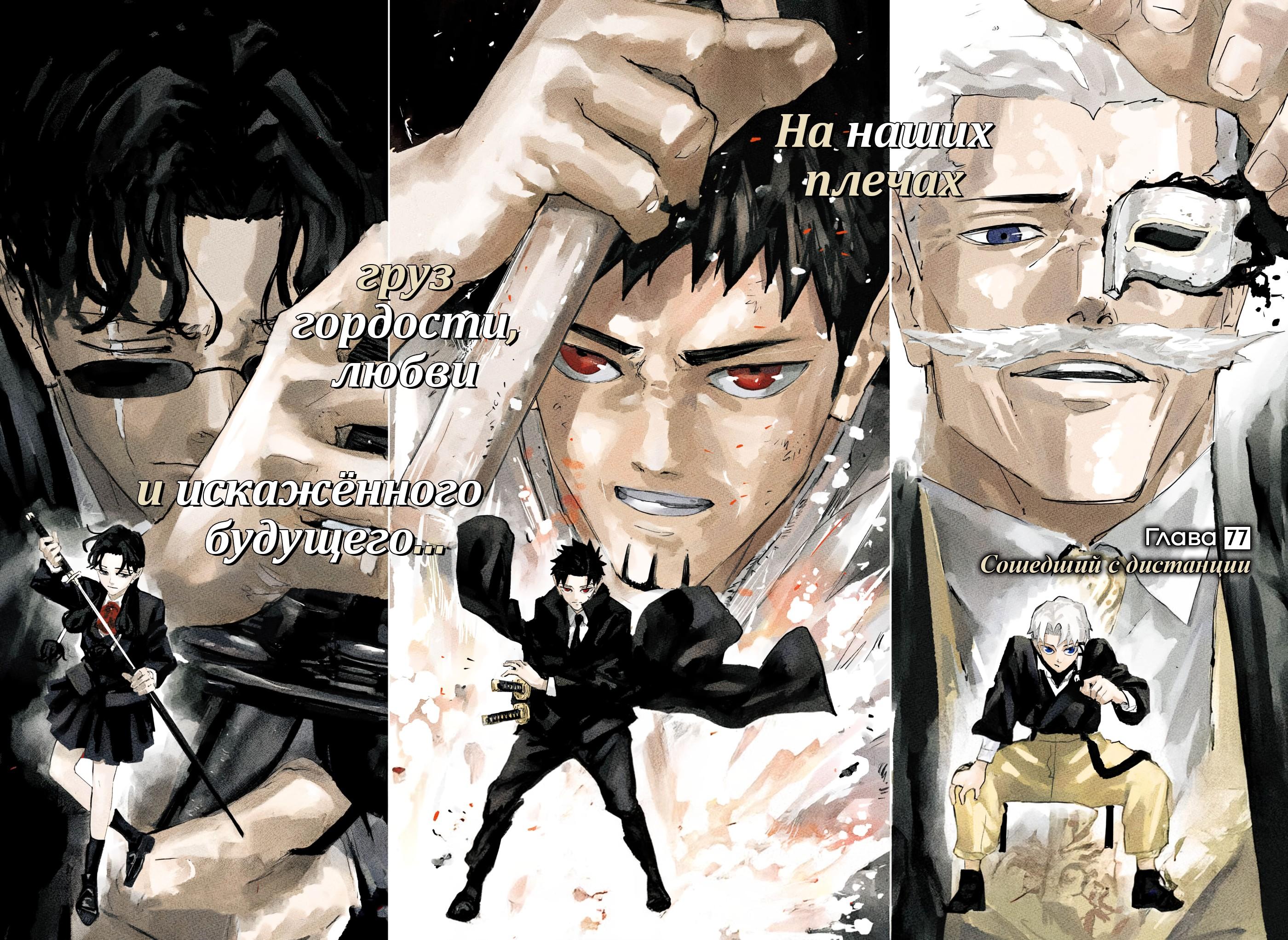 Read Кагурабати RU Manga Online