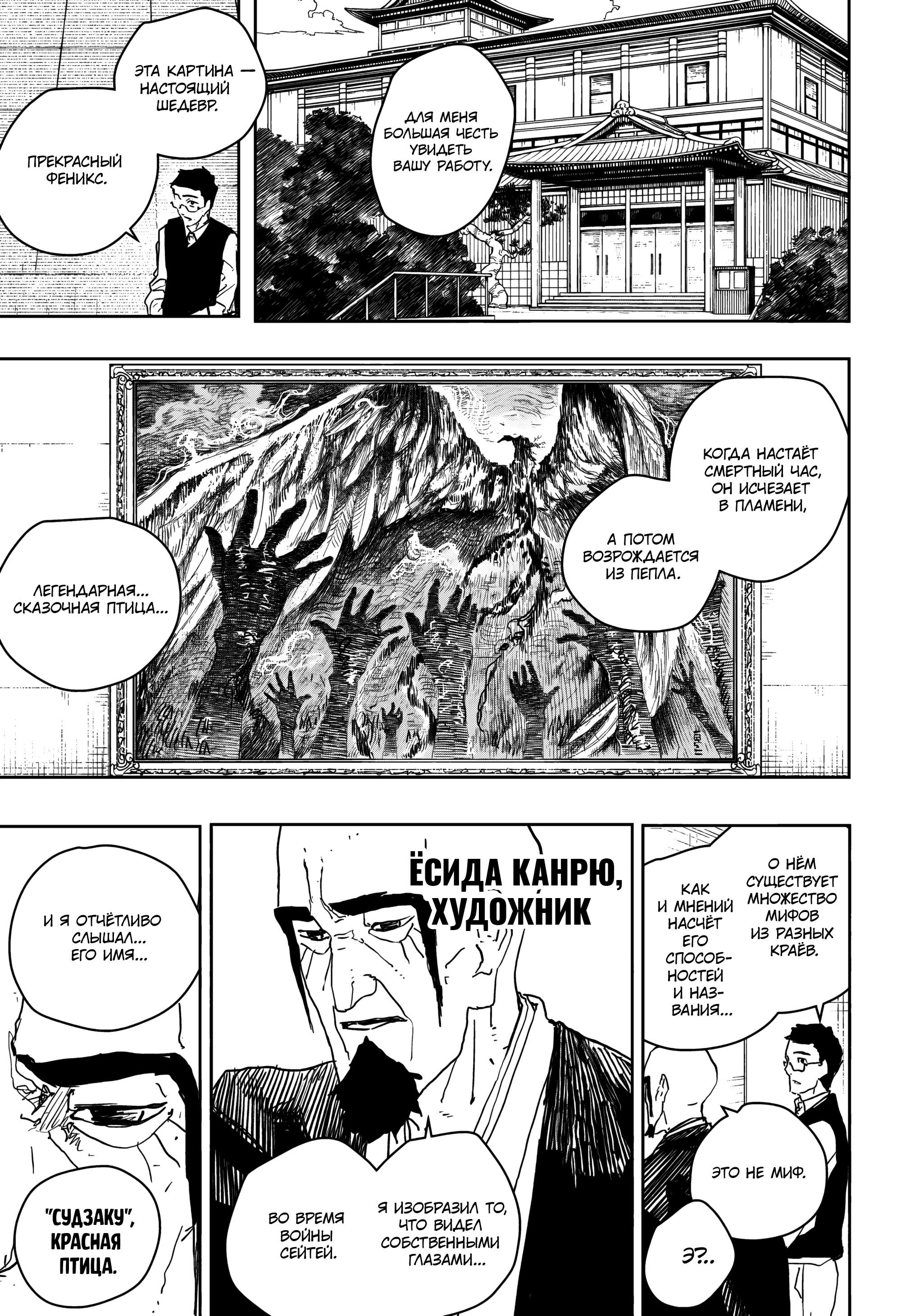 Read Кагурабати RU Manga Online