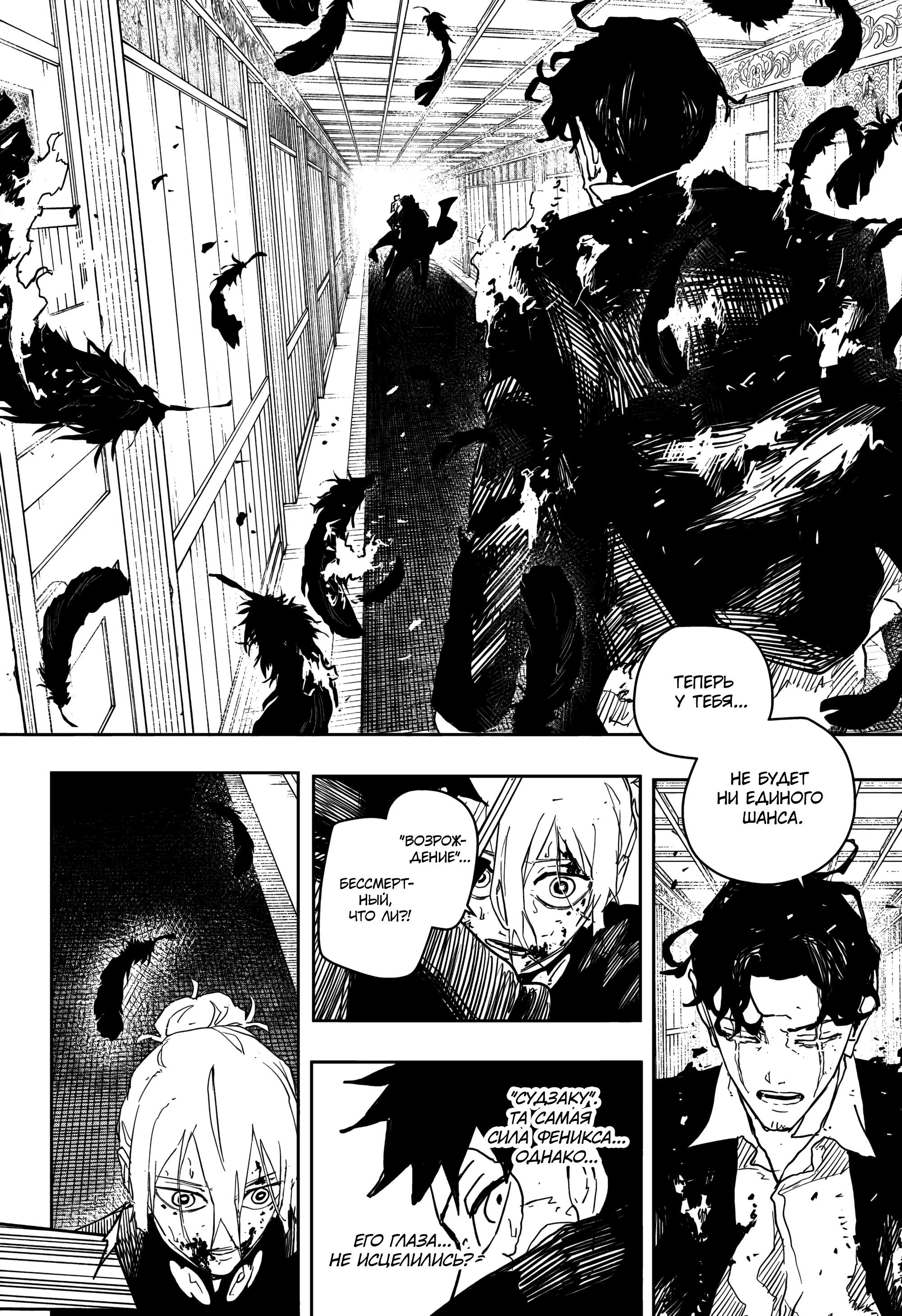 Read Кагурабати RU Manga Online
