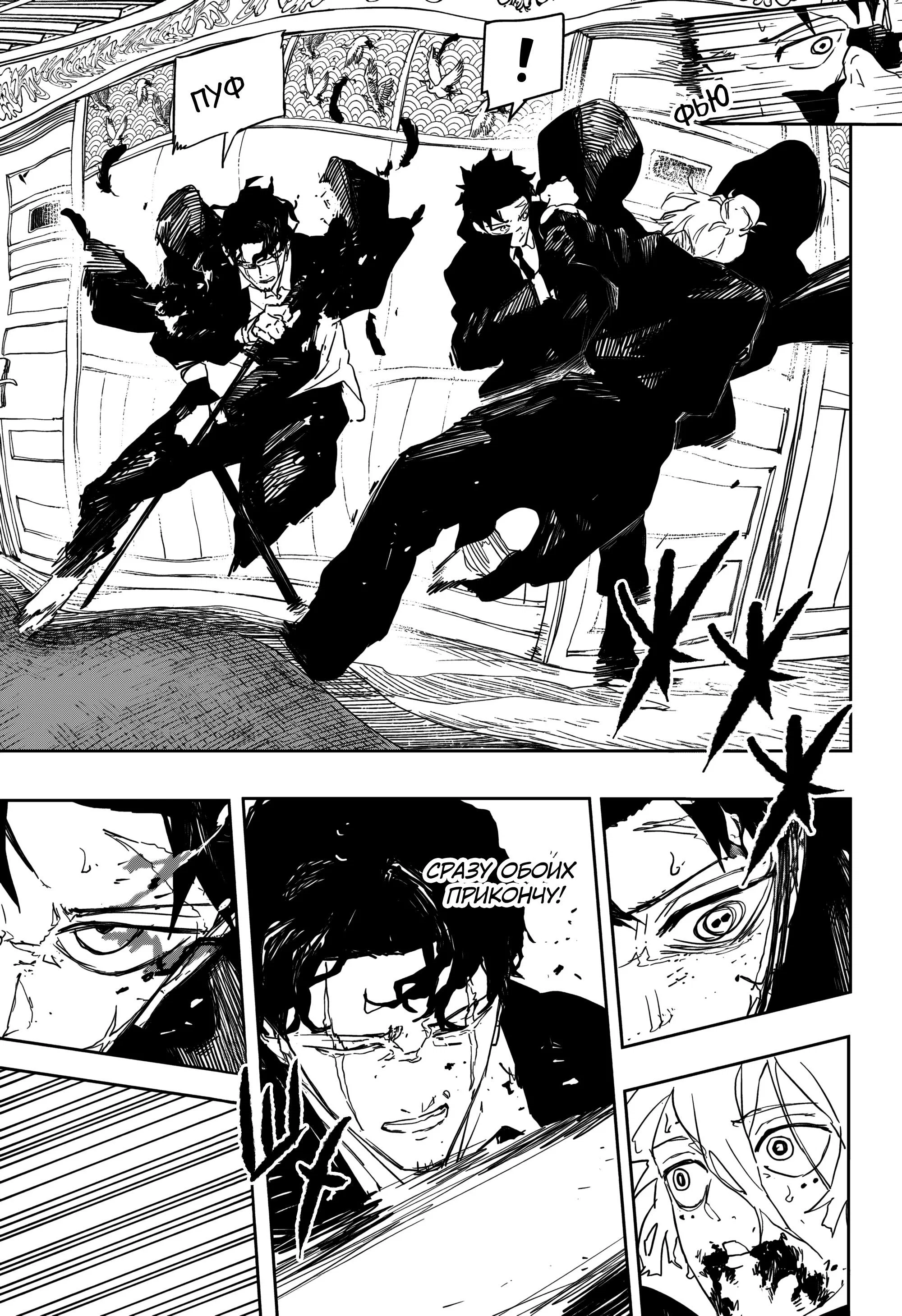 Read Кагурабати RU Manga Online