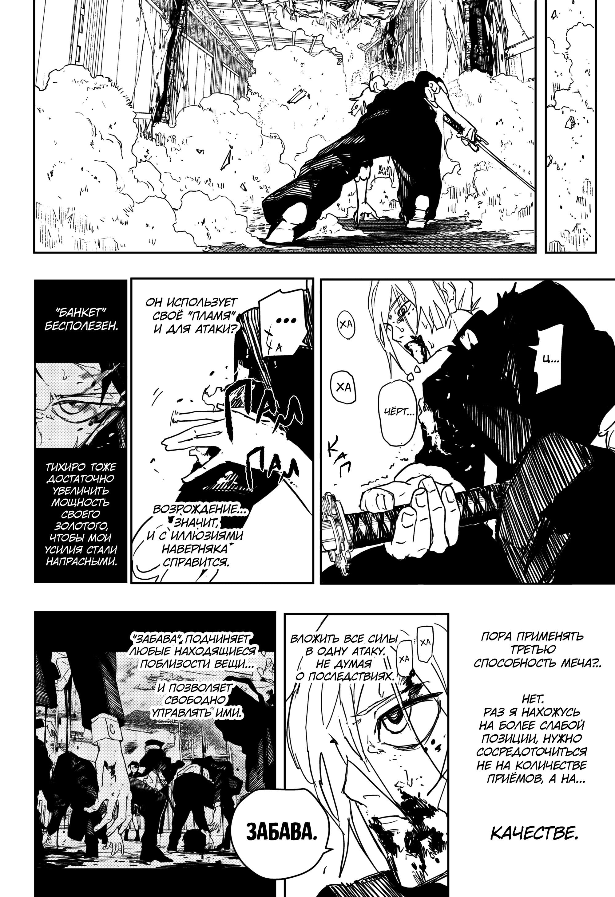 Read Кагурабати RU Manga Online