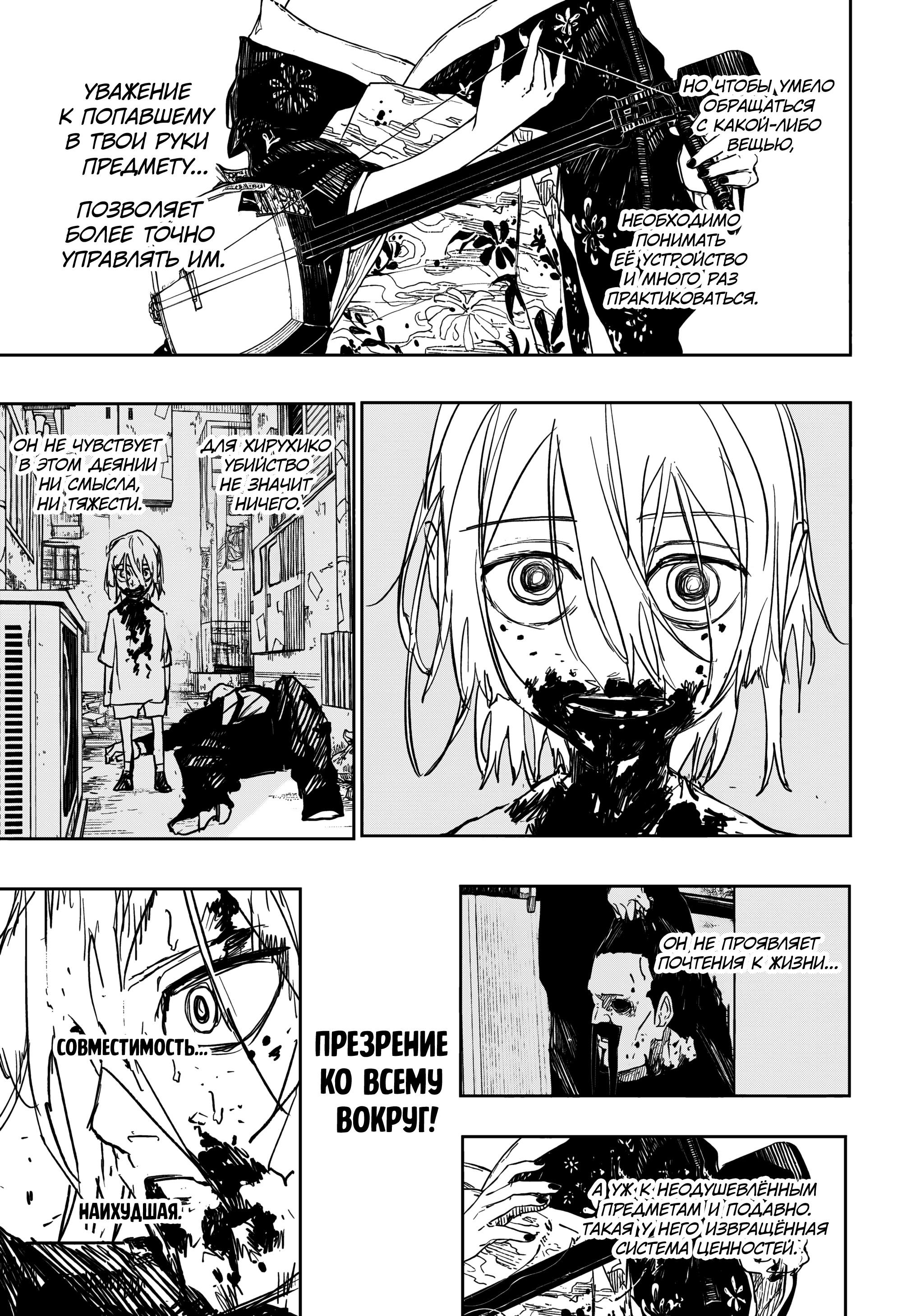 Read Кагурабати RU Manga Online