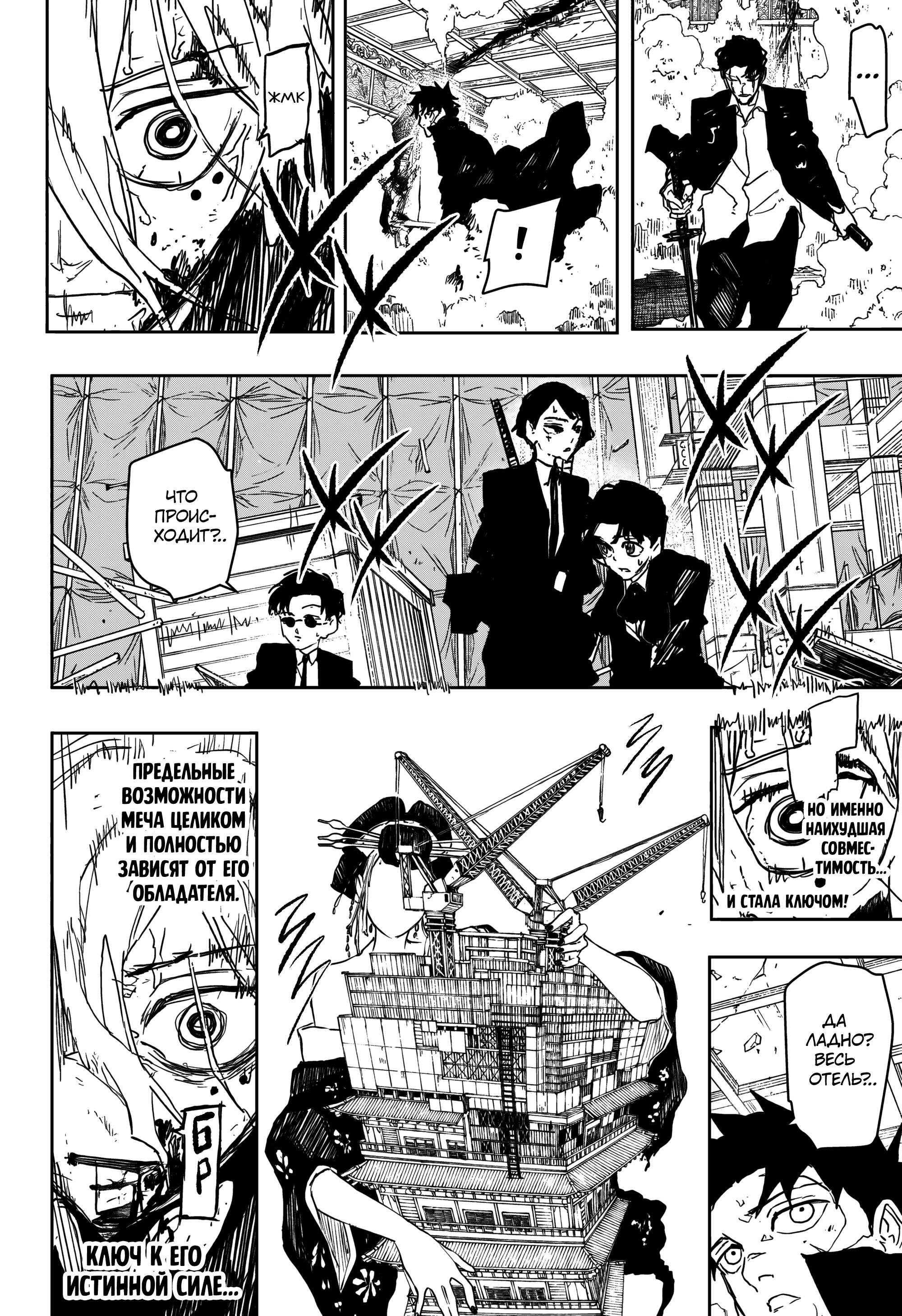 Read Кагурабати RU Manga Online