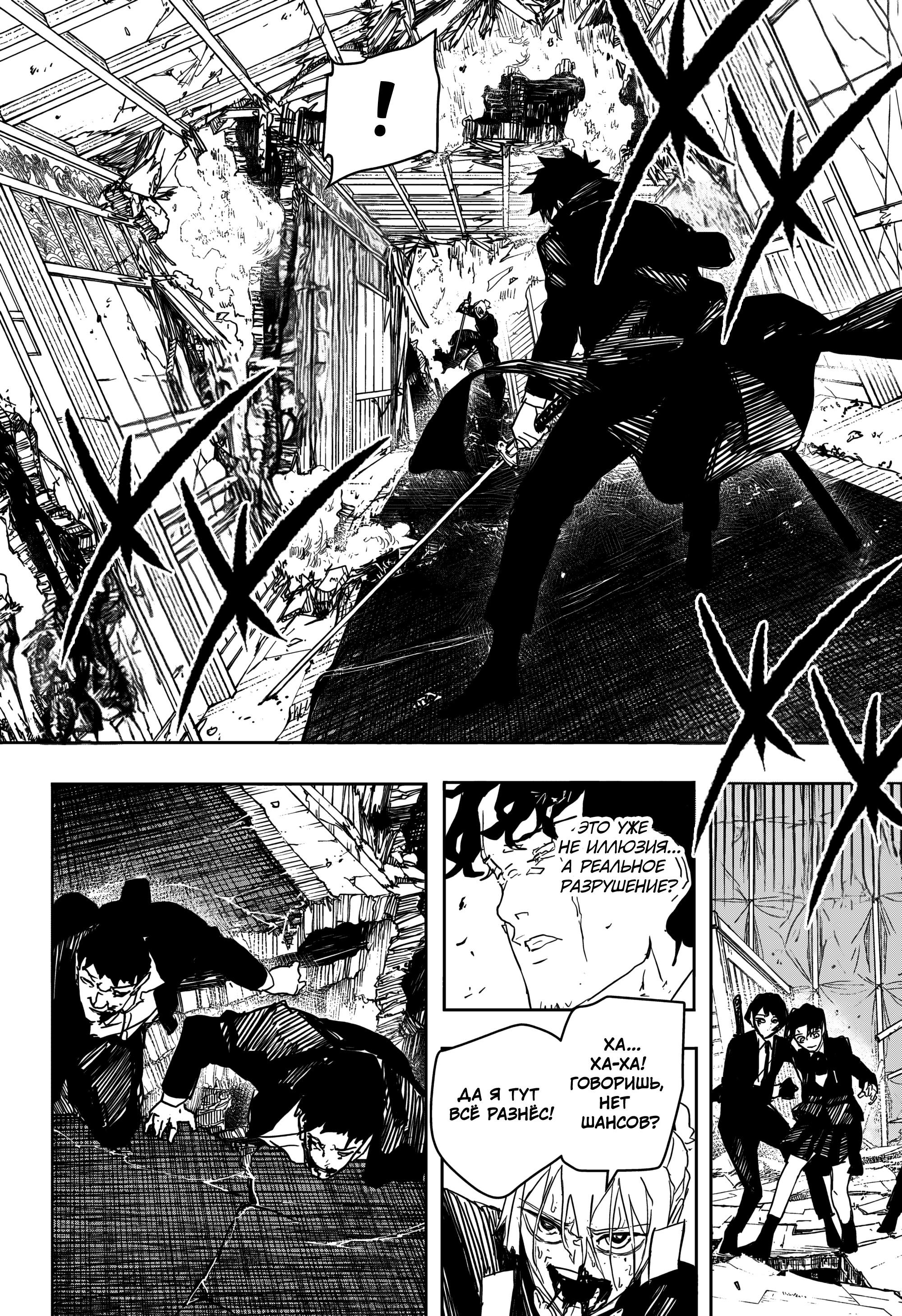 Read Кагурабати RU Manga Online