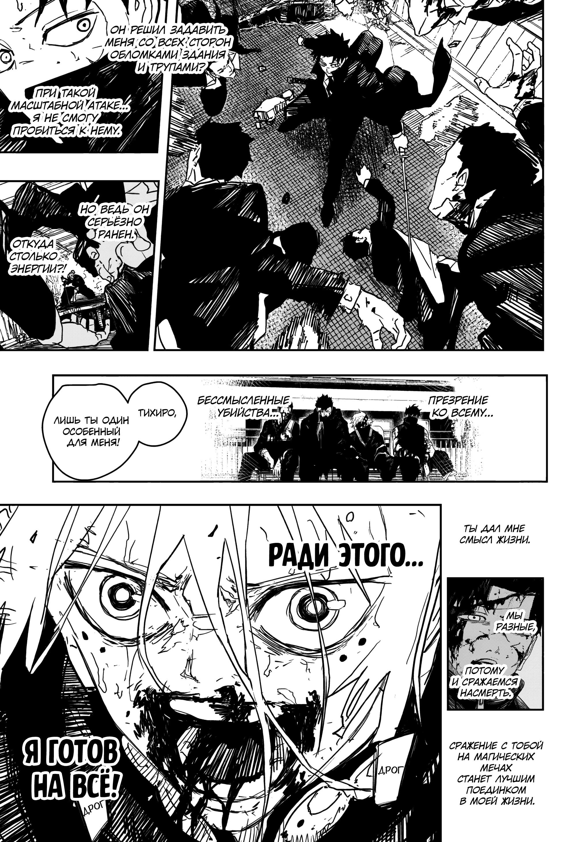 Read Кагурабати RU Manga Online