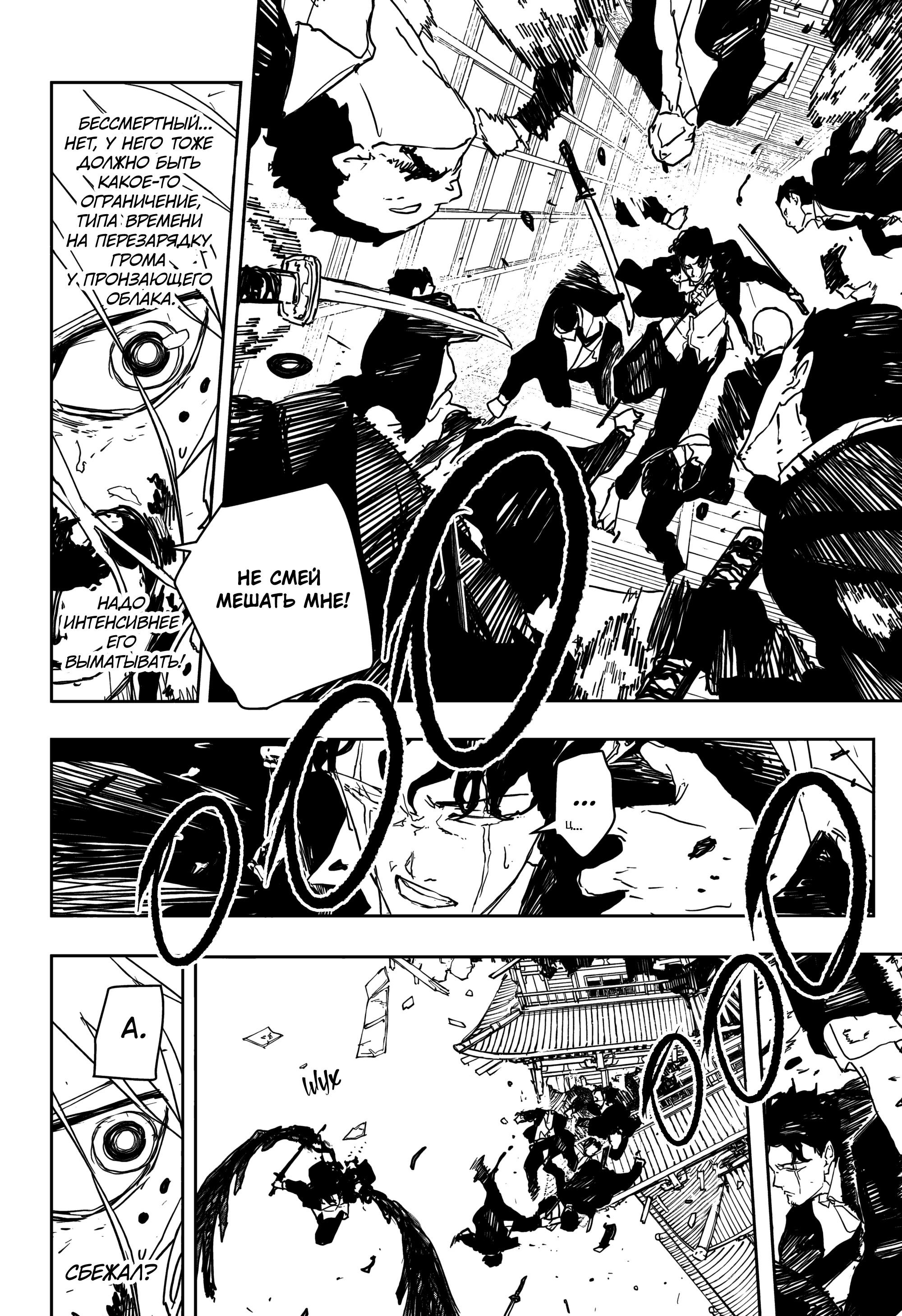 Read Кагурабати RU Manga Online