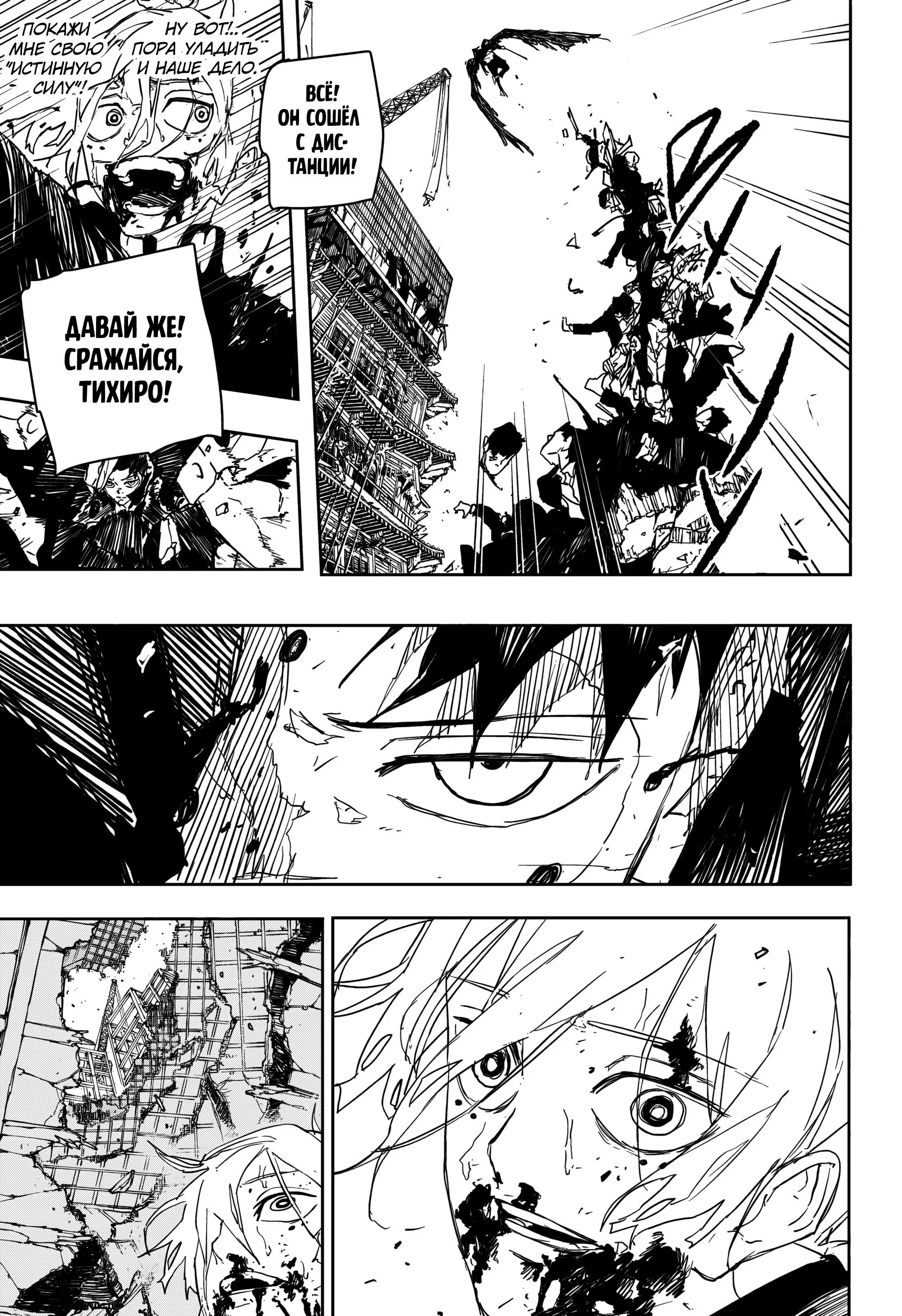 Read Кагурабати RU Manga Online