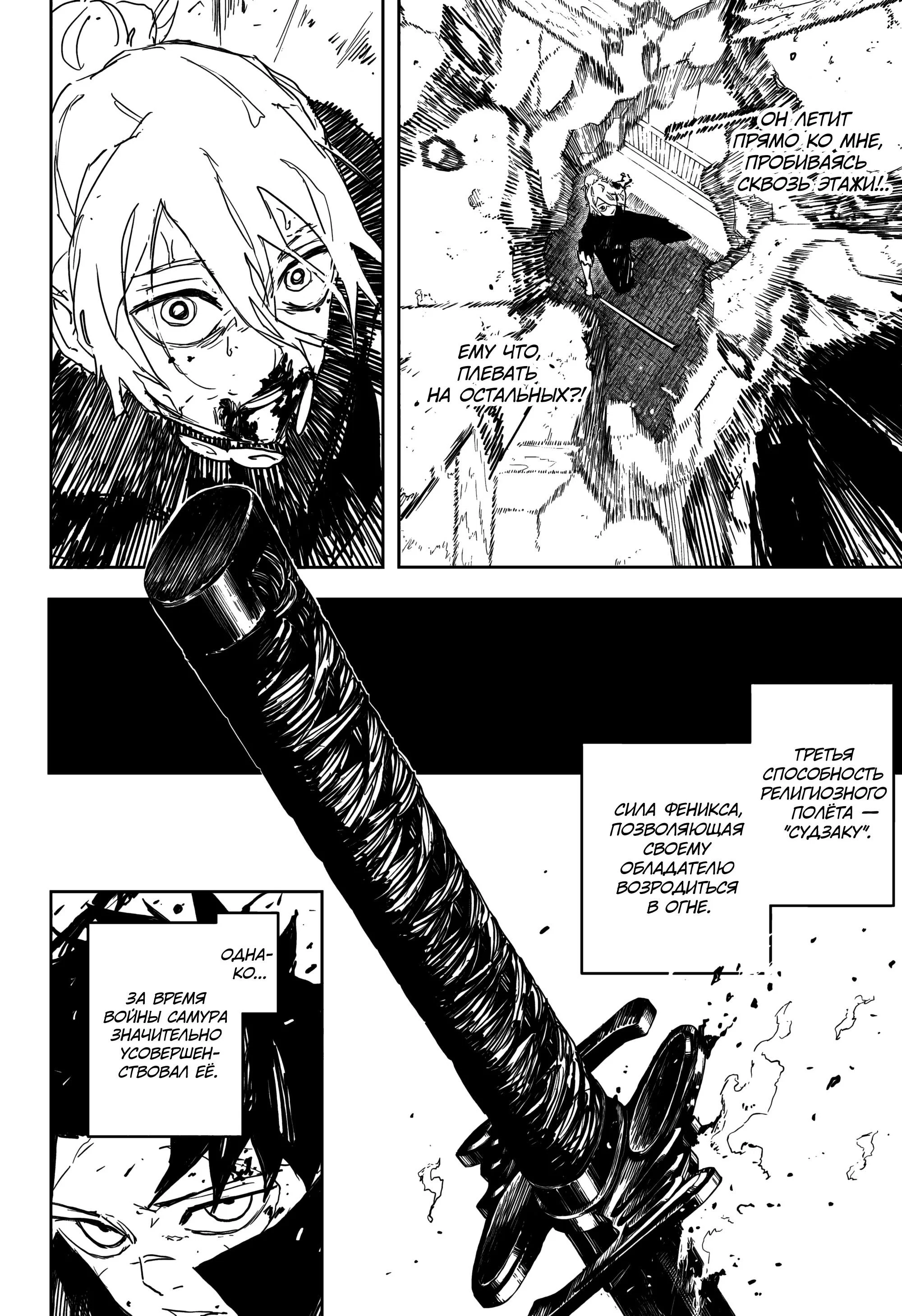 Read Кагурабати RU Manga Online