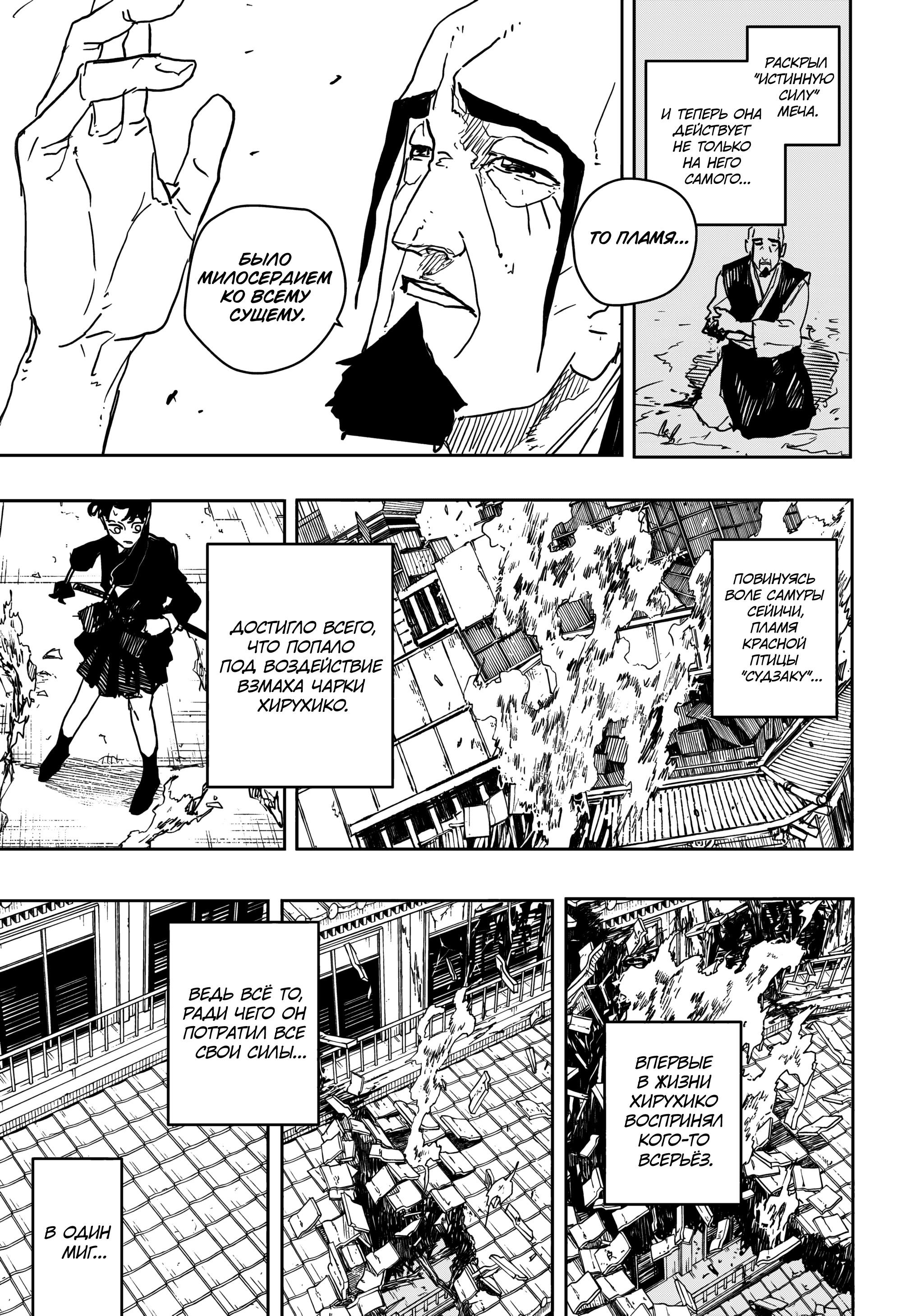 Read Кагурабати RU Manga Online