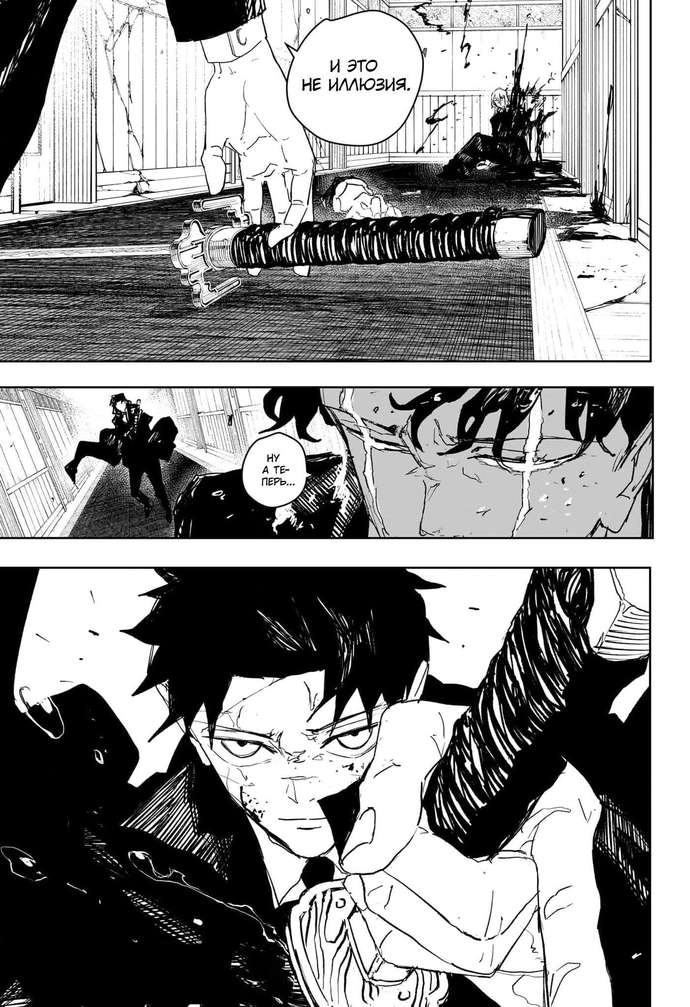 Read Кагурабати RU Manga Online