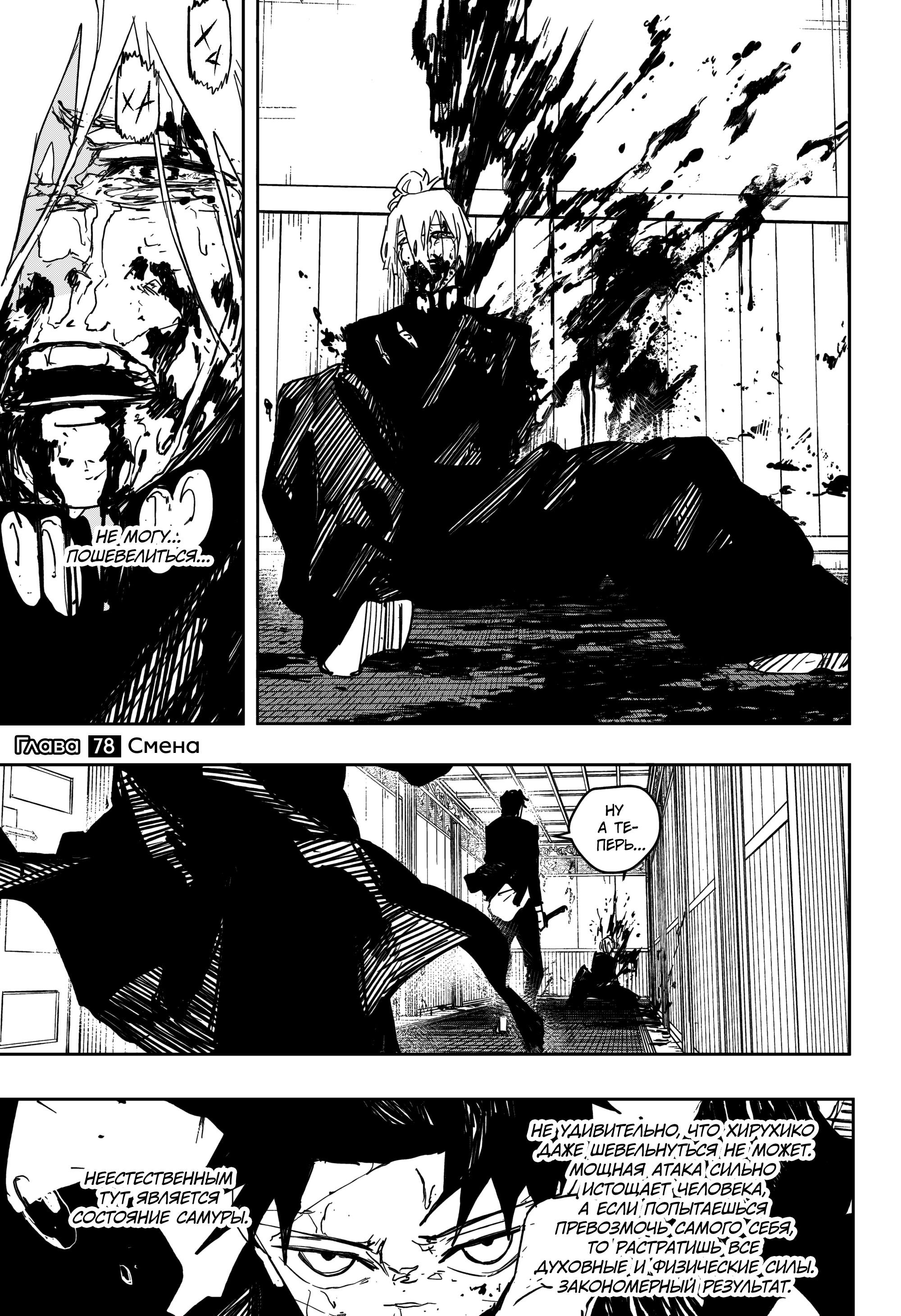 Read Кагурабати RU Manga Online