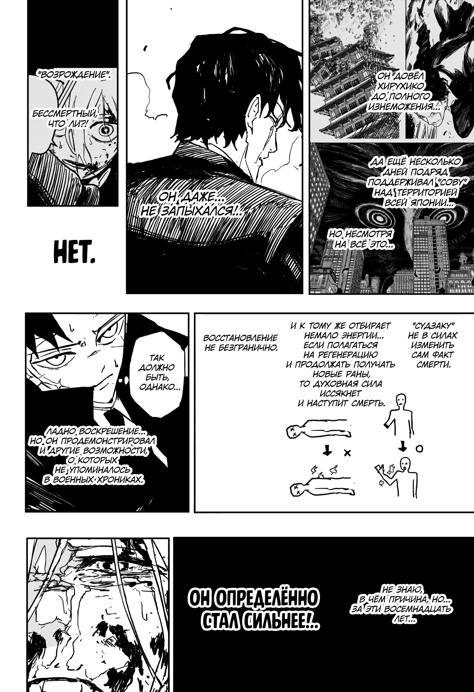 Read Кагурабати RU Manga Online