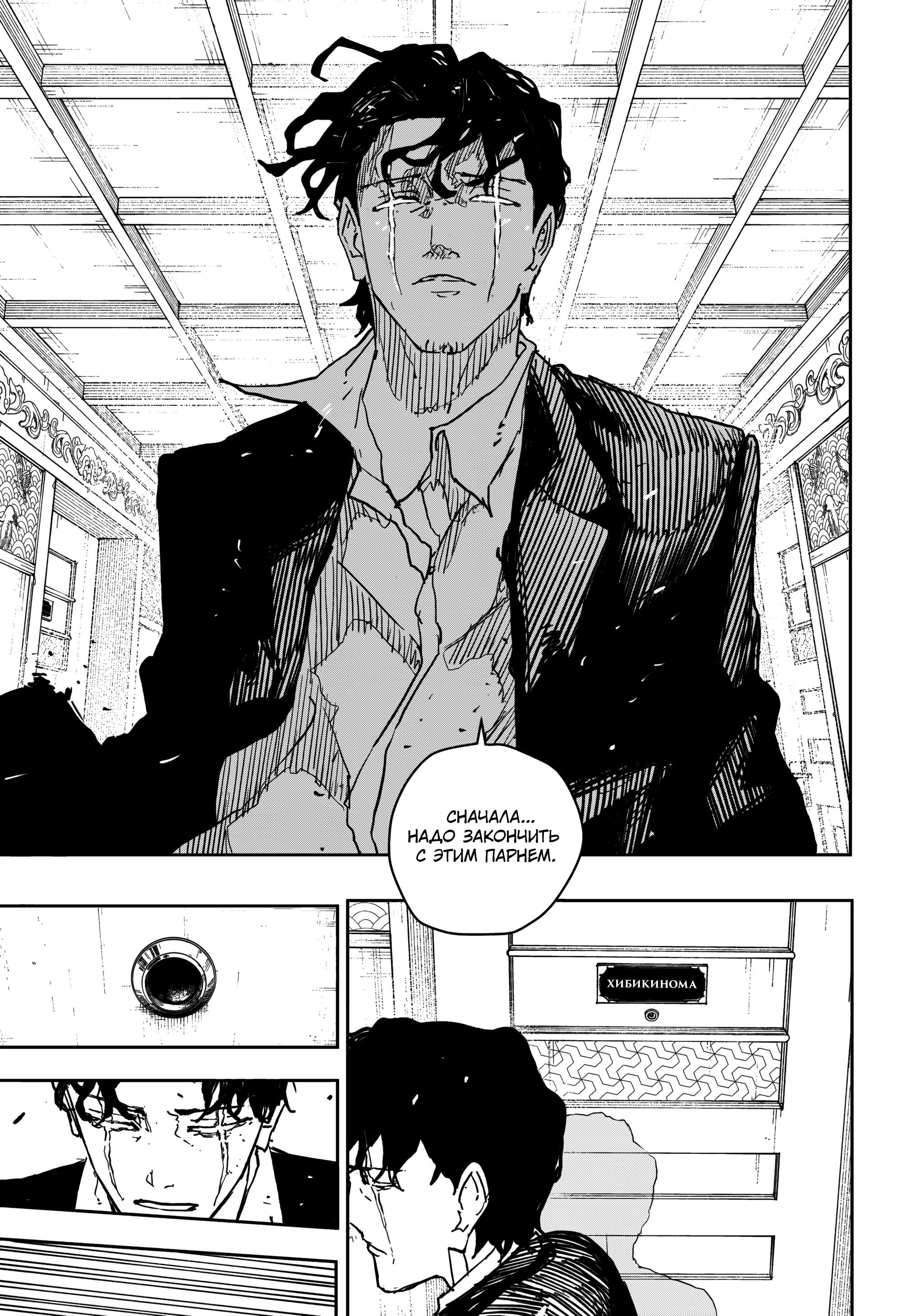 Read Кагурабати RU Manga Online