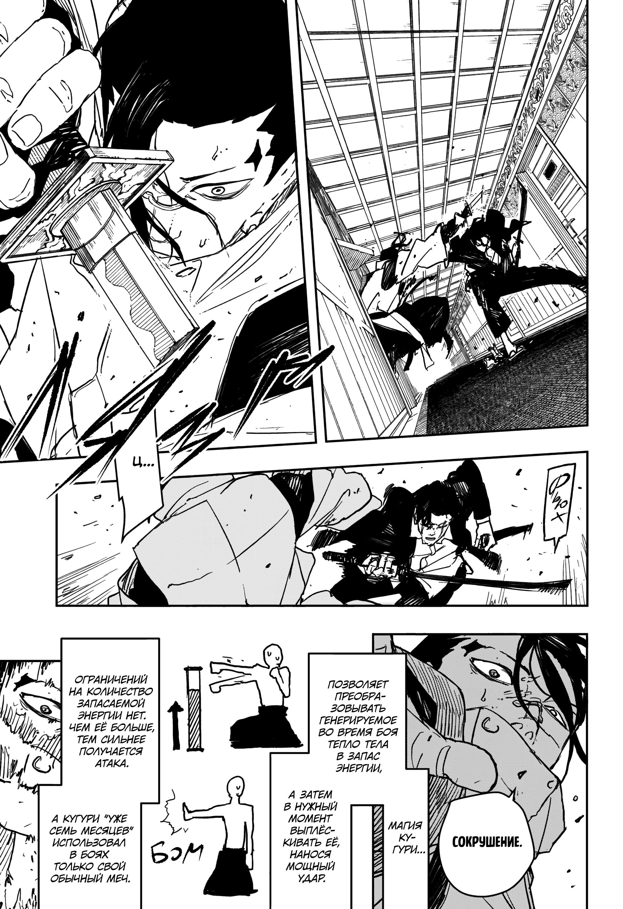 Read Кагурабати RU Manga Online
