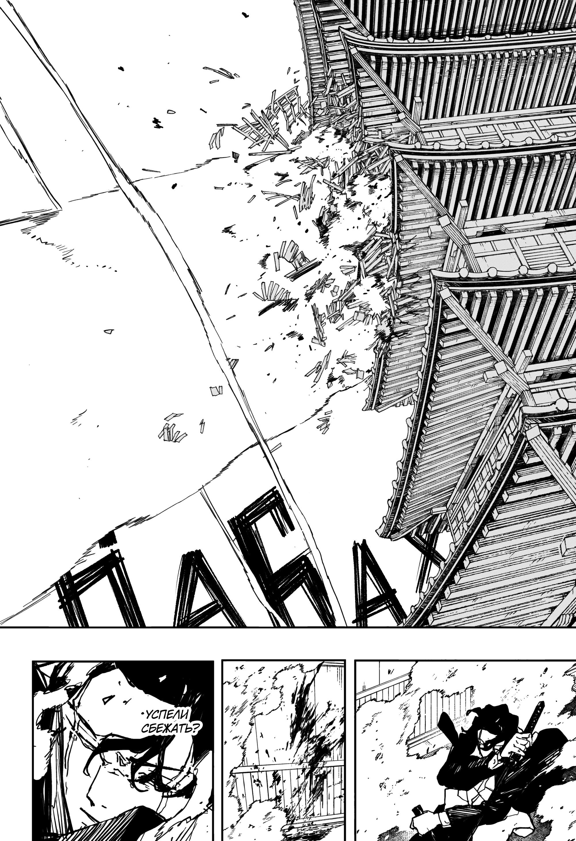 Read Кагурабати RU Manga Online