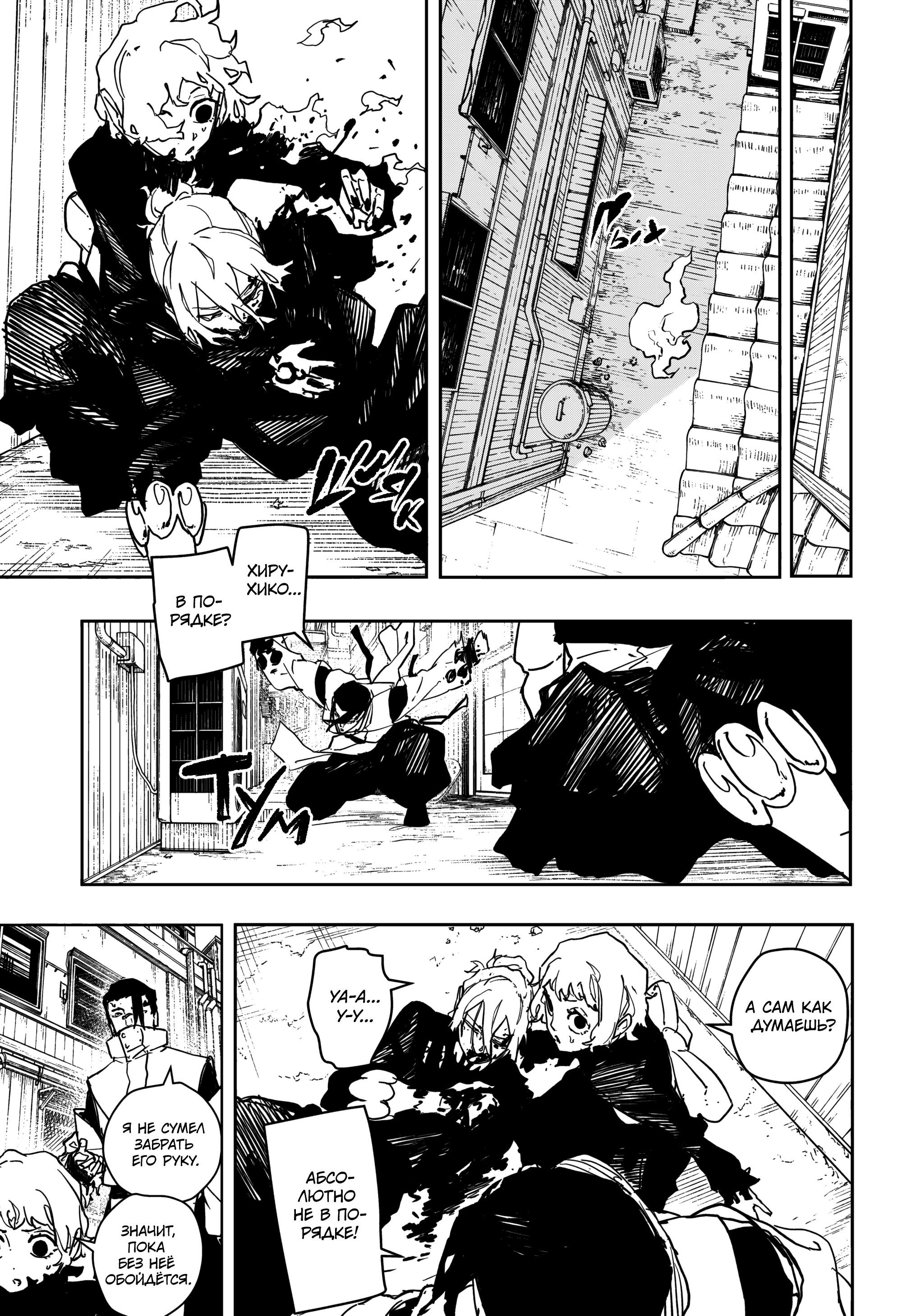 Read Кагурабати RU Manga Online