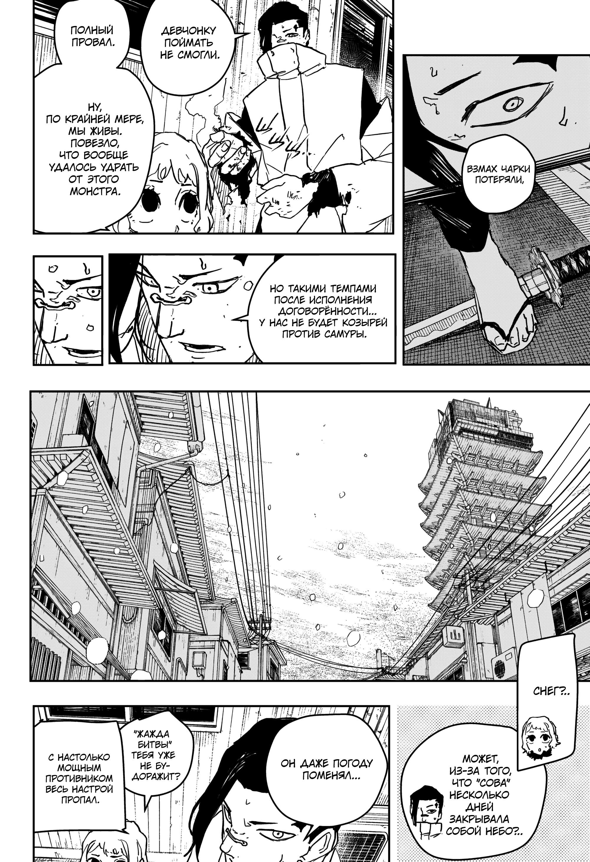 Read Кагурабати RU Manga Online