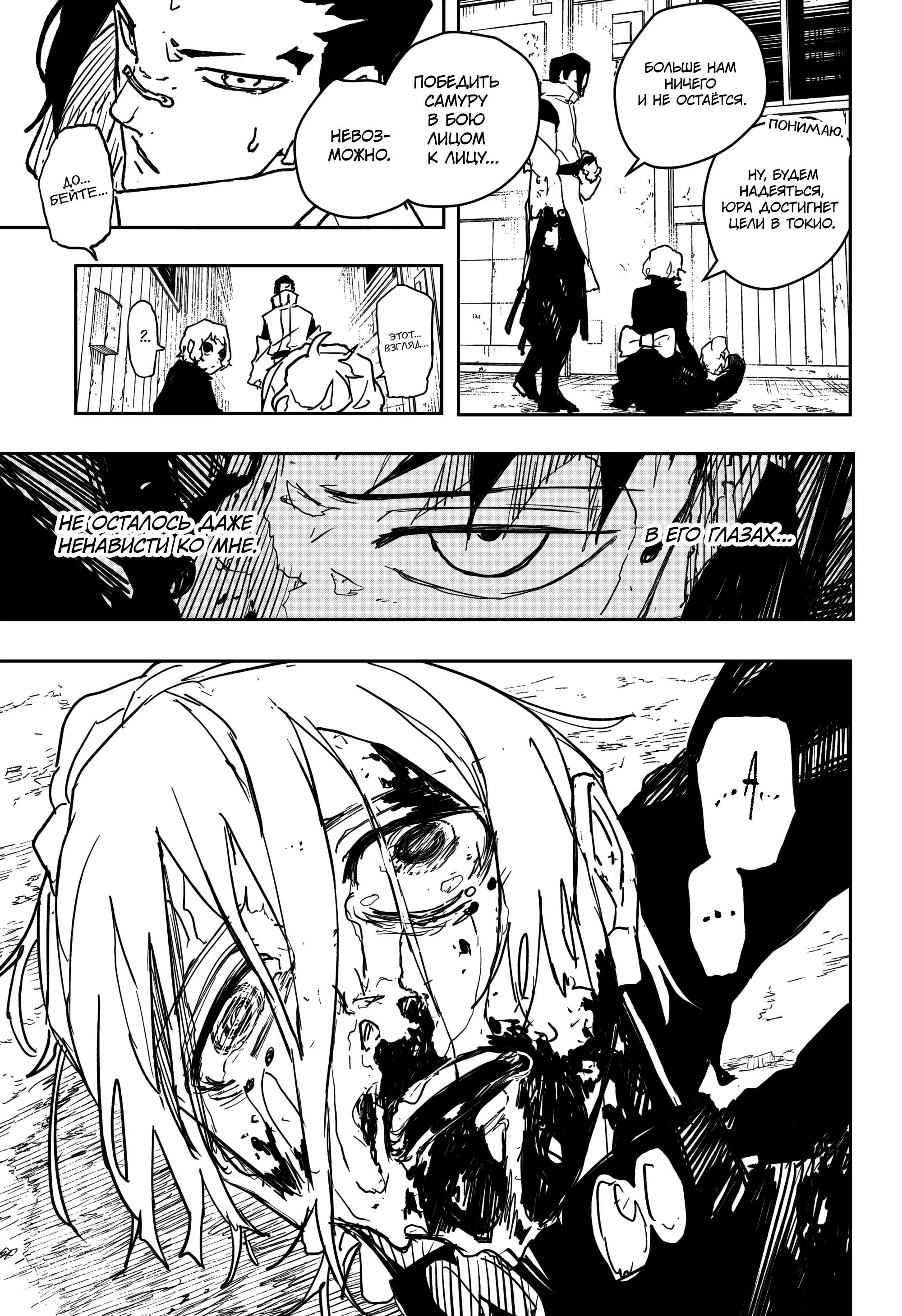 Read Кагурабати RU Manga Online