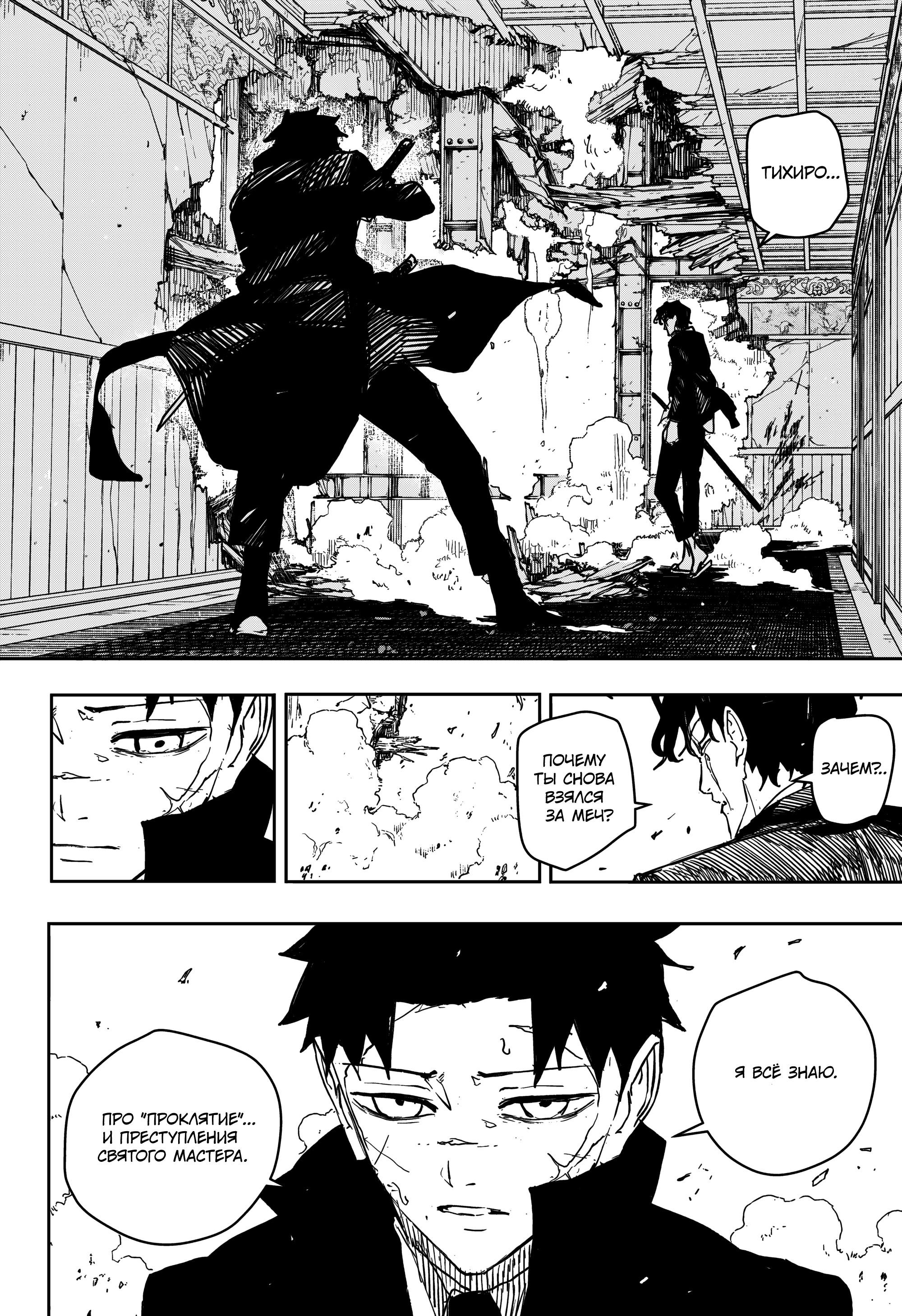 Read Кагурабати RU Manga Online
